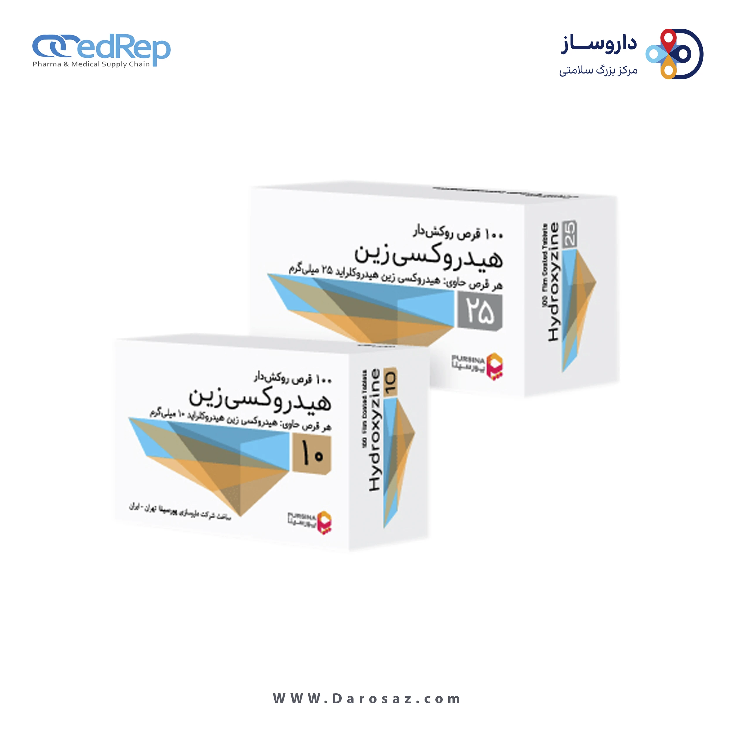 هیدروکسی زین هیدروکلراید  10mg قرص خوراکی