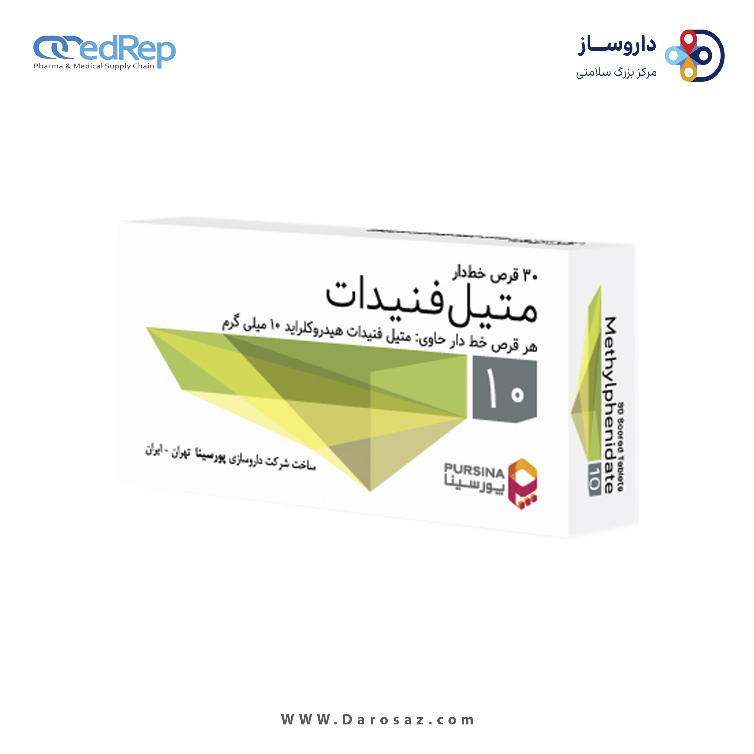 متیل فنیدات هیدروکلرید  10mg قرص خوراکی
