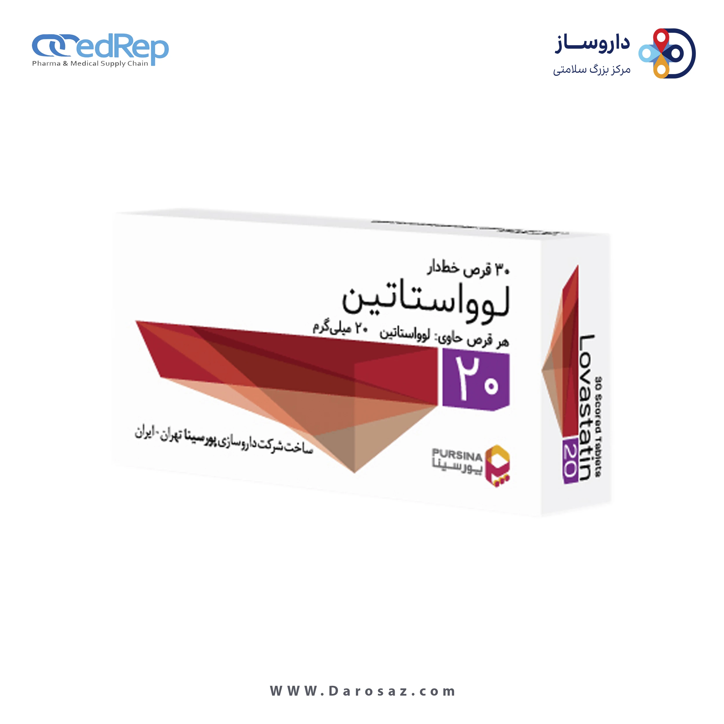 لوواستاتین  20mg قرص خوراکی