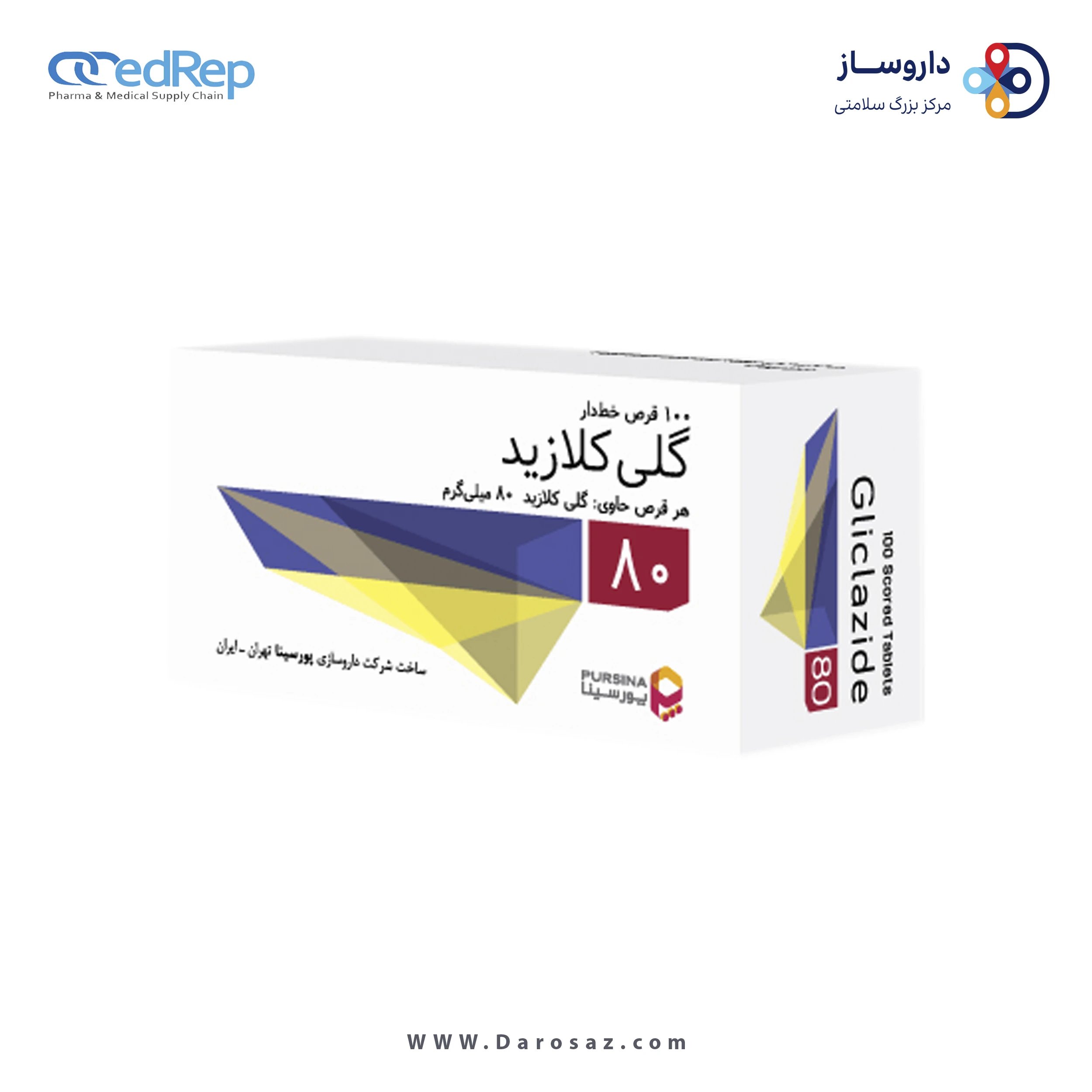 گلی کلازید  80mg قرص خوراکی