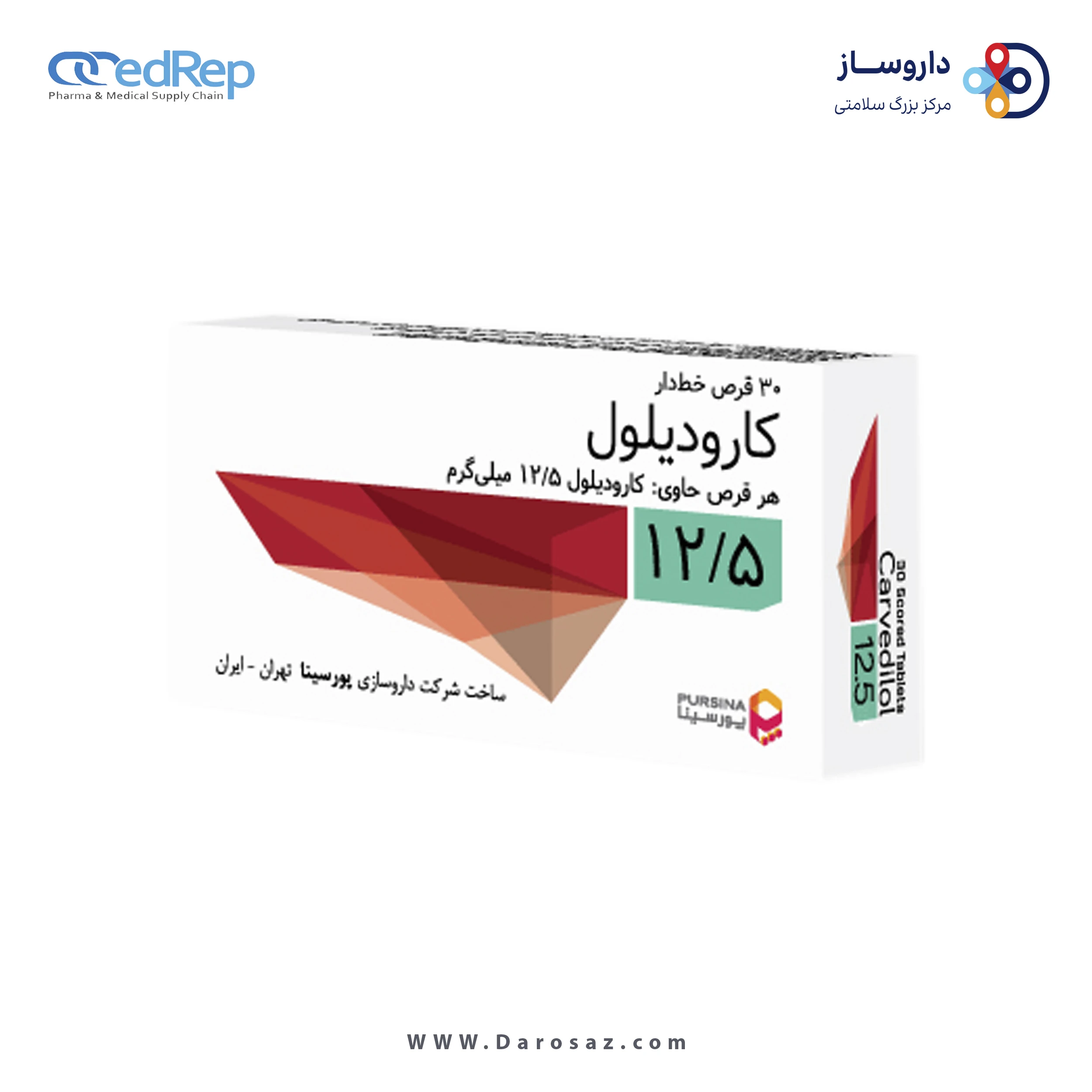 کارودیلول  12.5mg قرص خوراکی