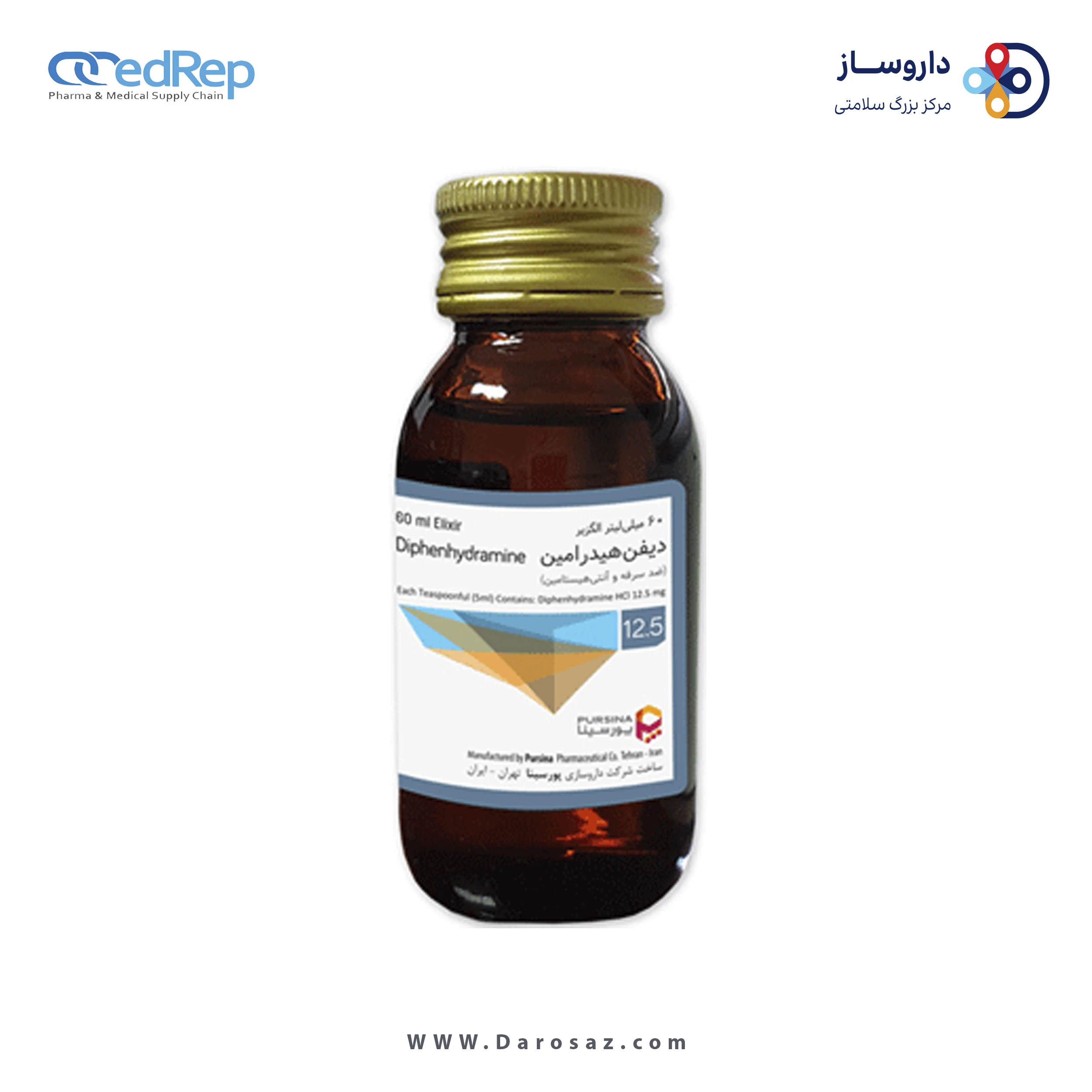 دیفن هیدرامین/آمونیوم کلراید  12.5mg/125mg/5mL,60mL شربت خوراکی