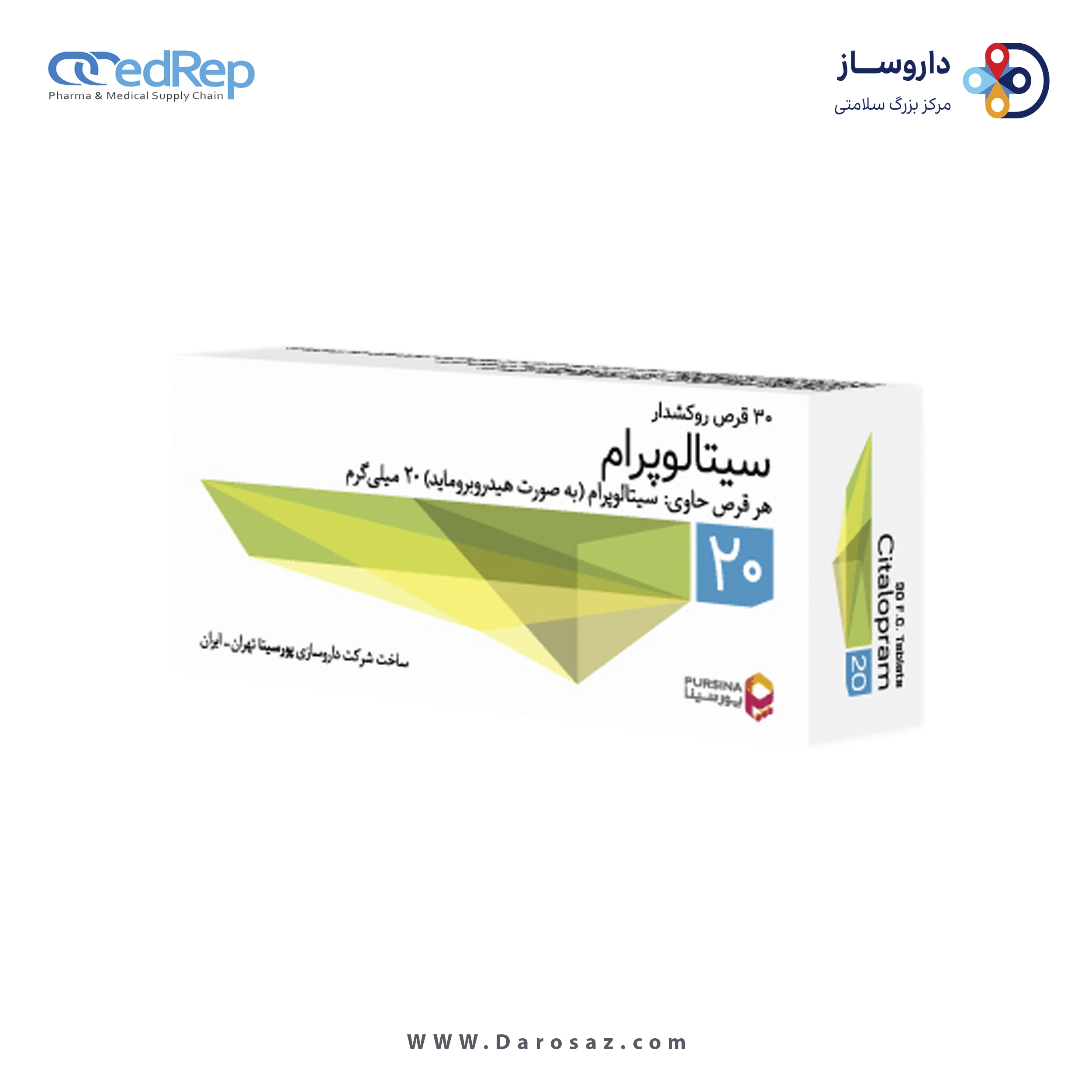 سیتالوپرام  20mg قرص خوراکی