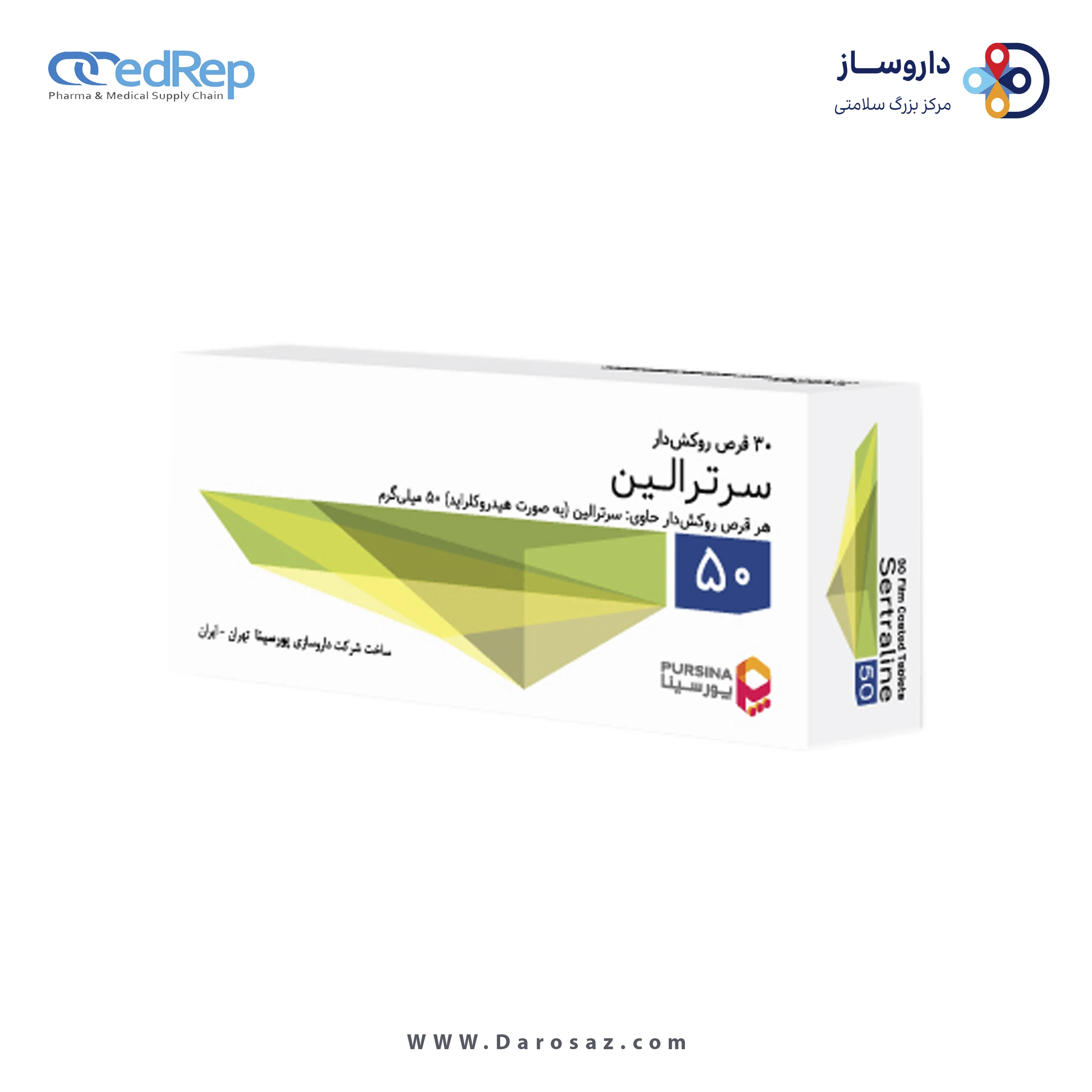 سرترالین  50mg قرص خوراکی