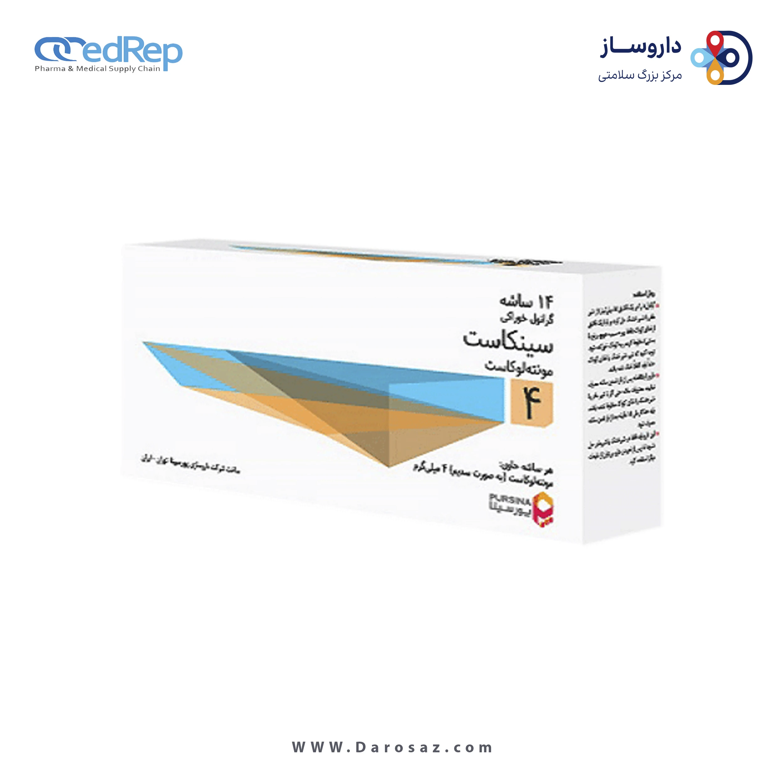 مونته لوکاست  4mg ساشه خوراکی