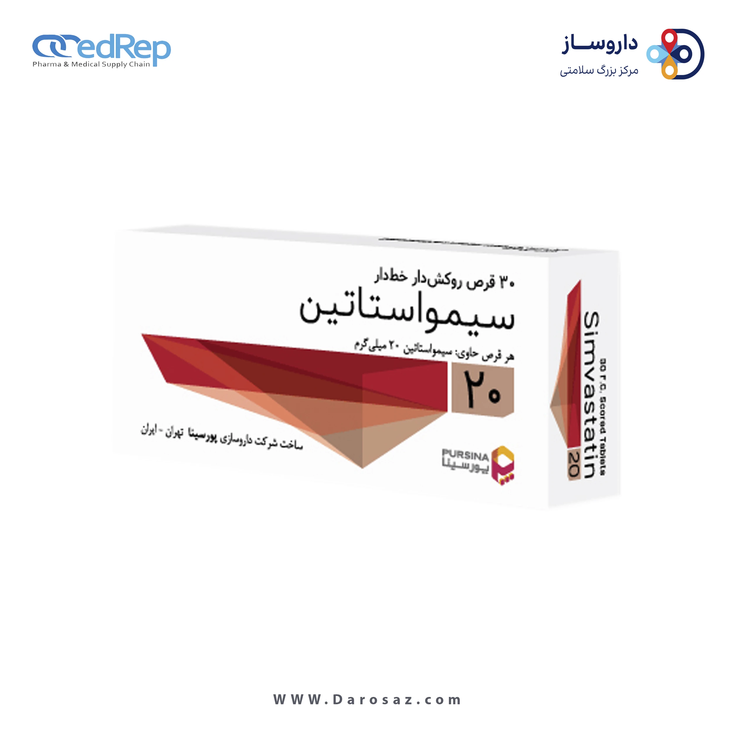 سیمواستاتین  20mg قرص خوراکی