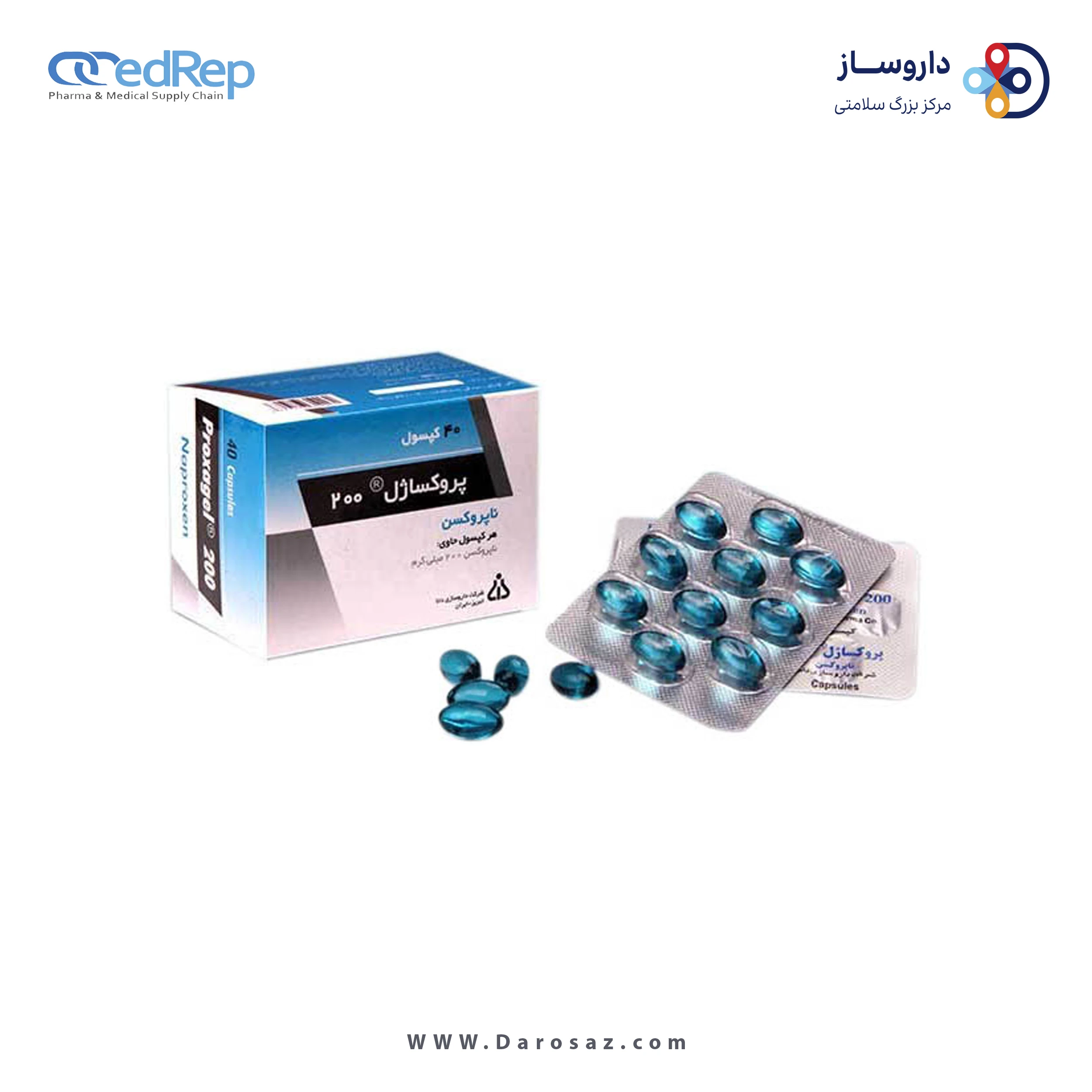 ناپروکسن  200mg کپسول ژلاتینی نرم خوراکی
