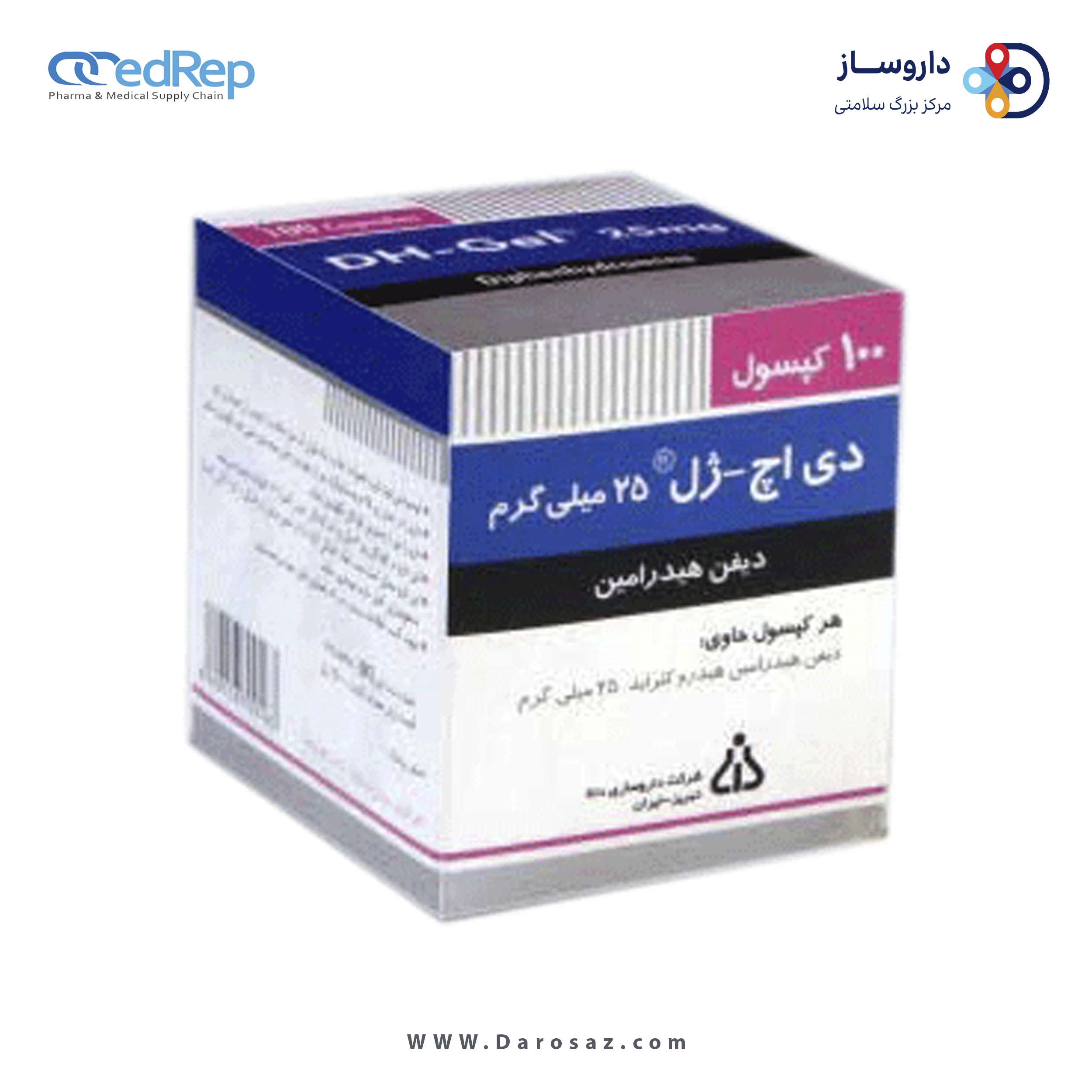 دیفن هیدرامین هیدروکلراید  25mg کپسول ژلاتینی نرم خوراکی