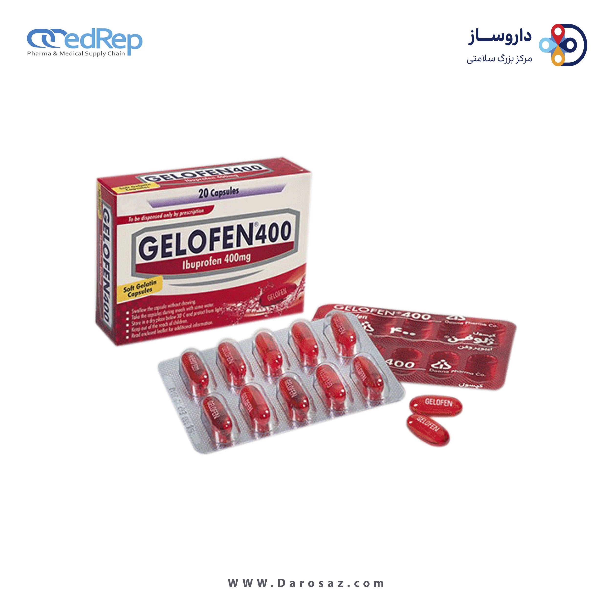 ایبوپروفن  400mg کپسول ژلاتینی نرم خوراکی