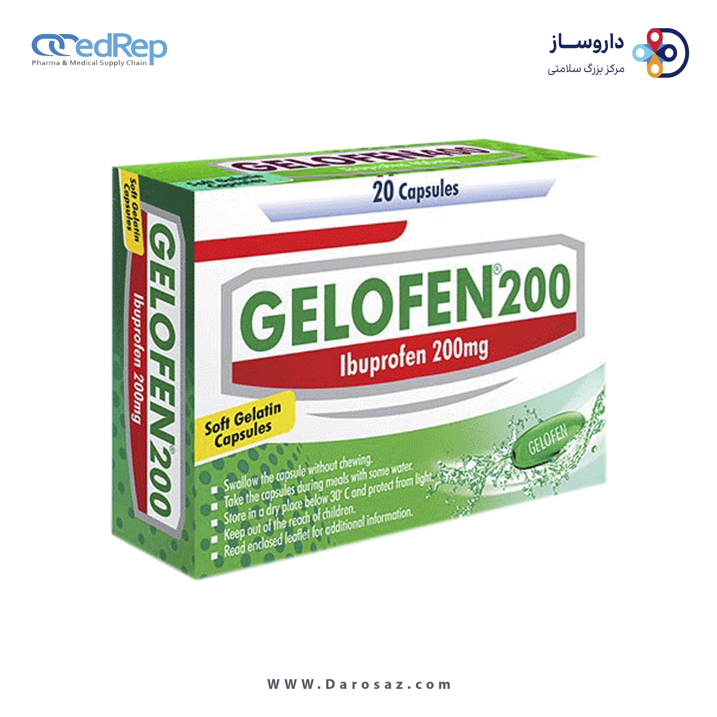ایبوپروفن  200mg کپسول ژلاتینی نرم خوراکی