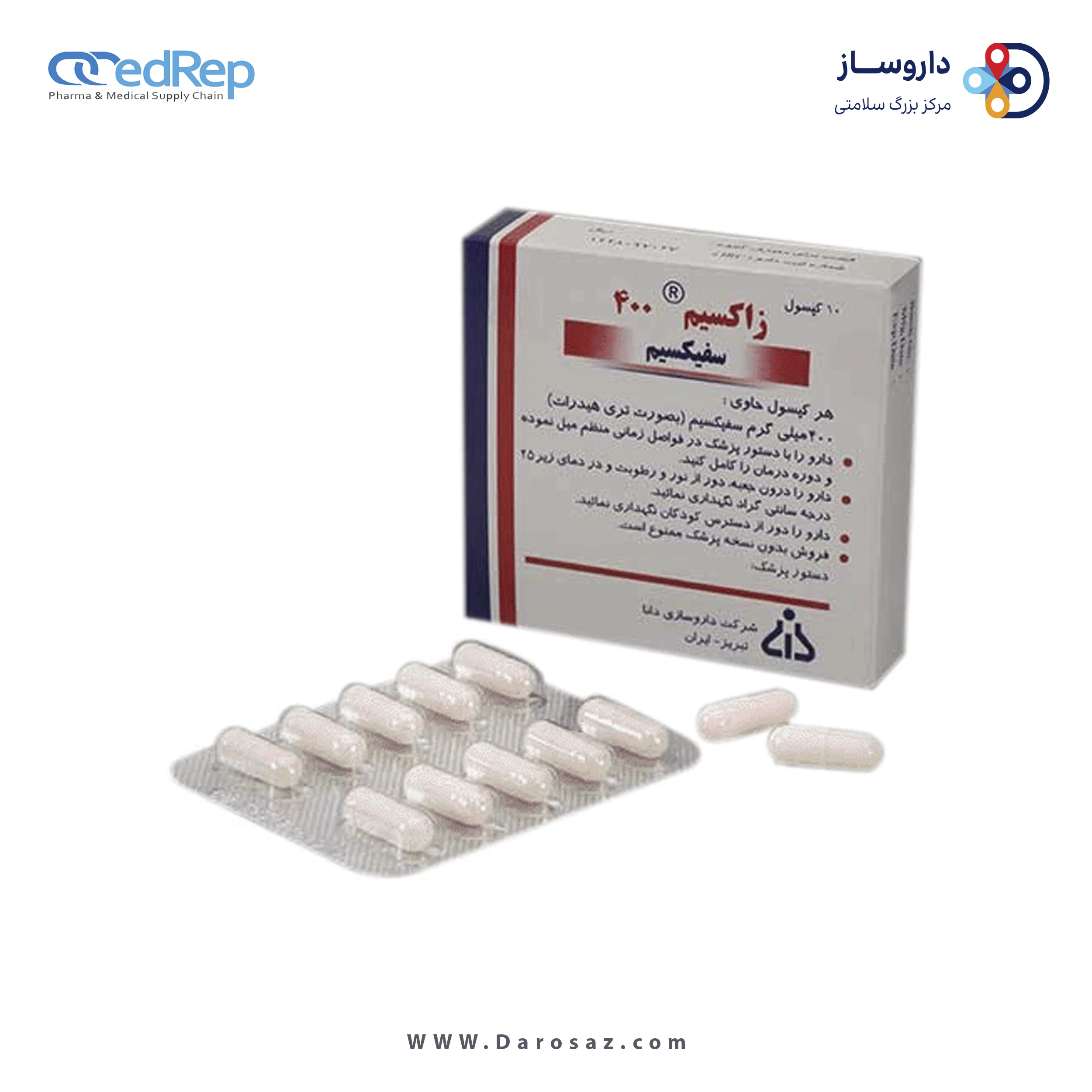 سفیکسیم  400mg کپسول خوراکی