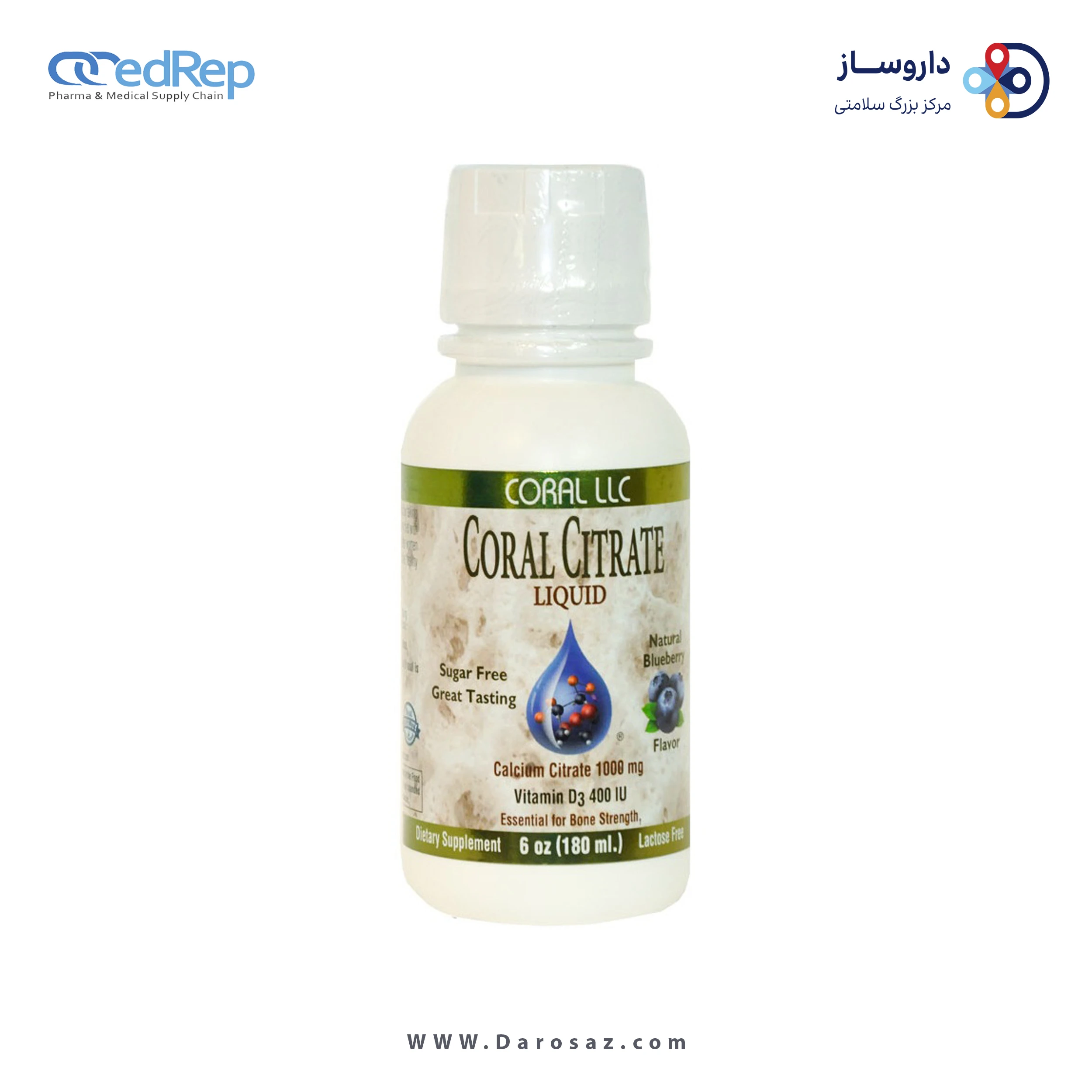 کورال سیترات مایع (بلوبری طبیعی) 180 میلی لیتر شربت
