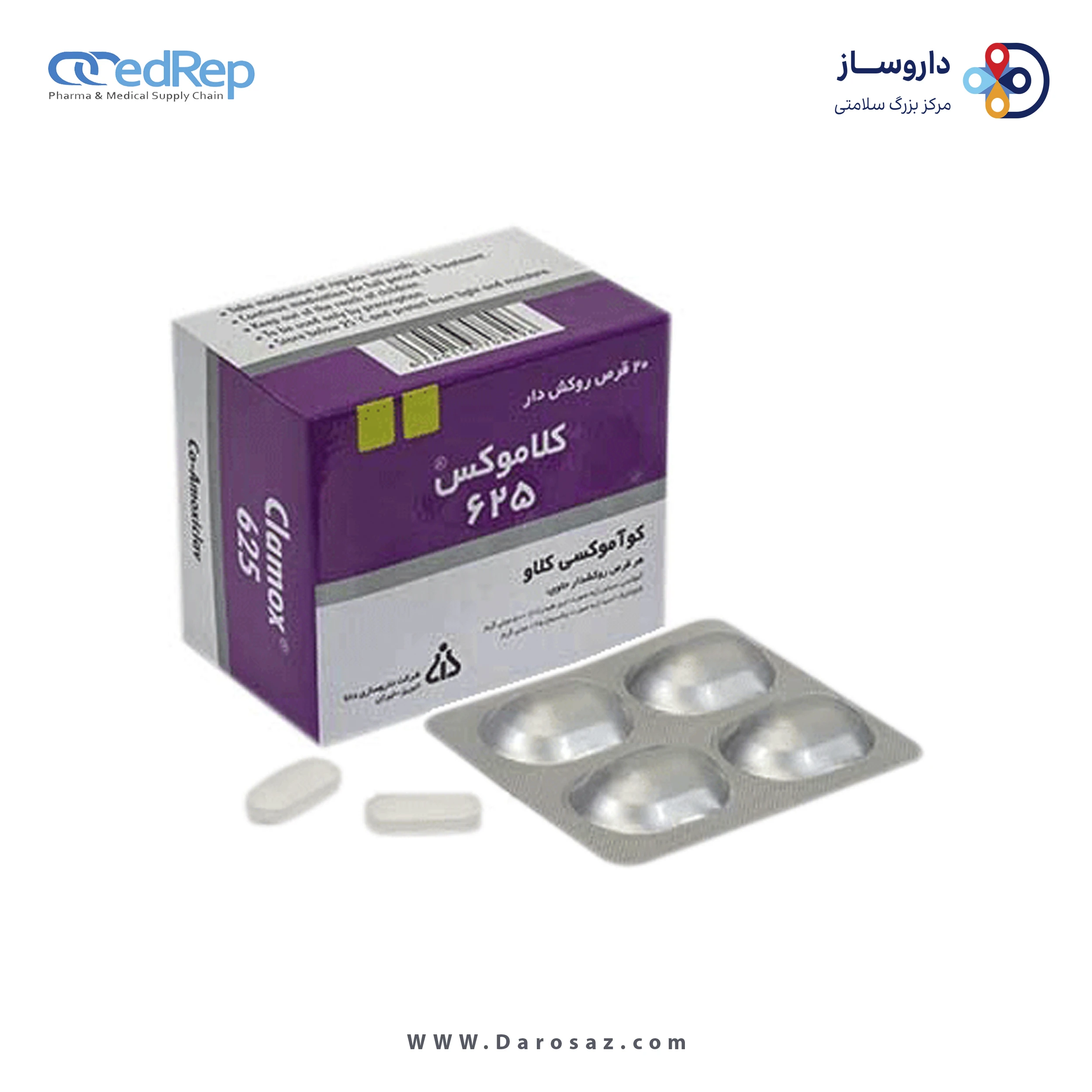 کوآموکسی کلاو  500mg/125mg قرص خوراکی