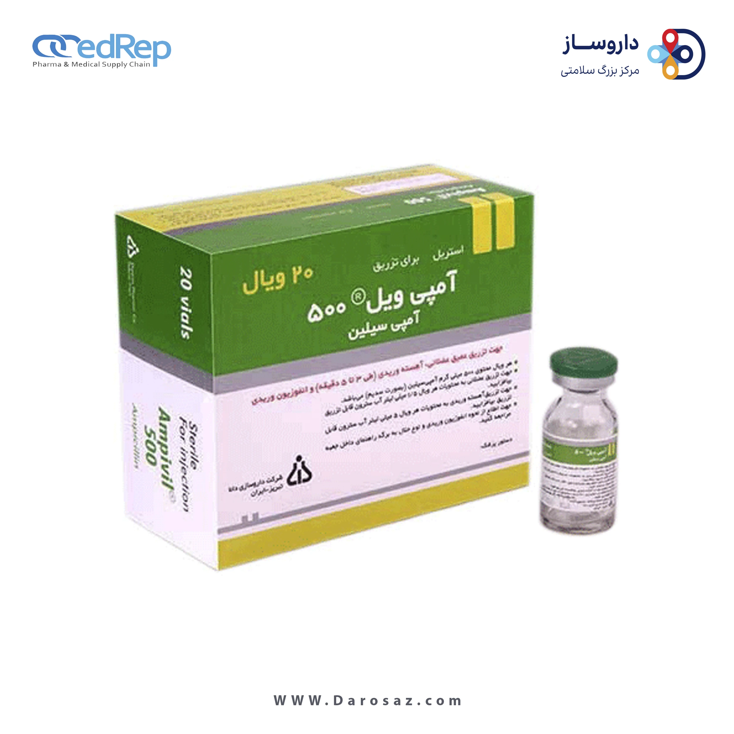 آمپی سیلین  500mg پودر برای سوسپانسیون تزریقی