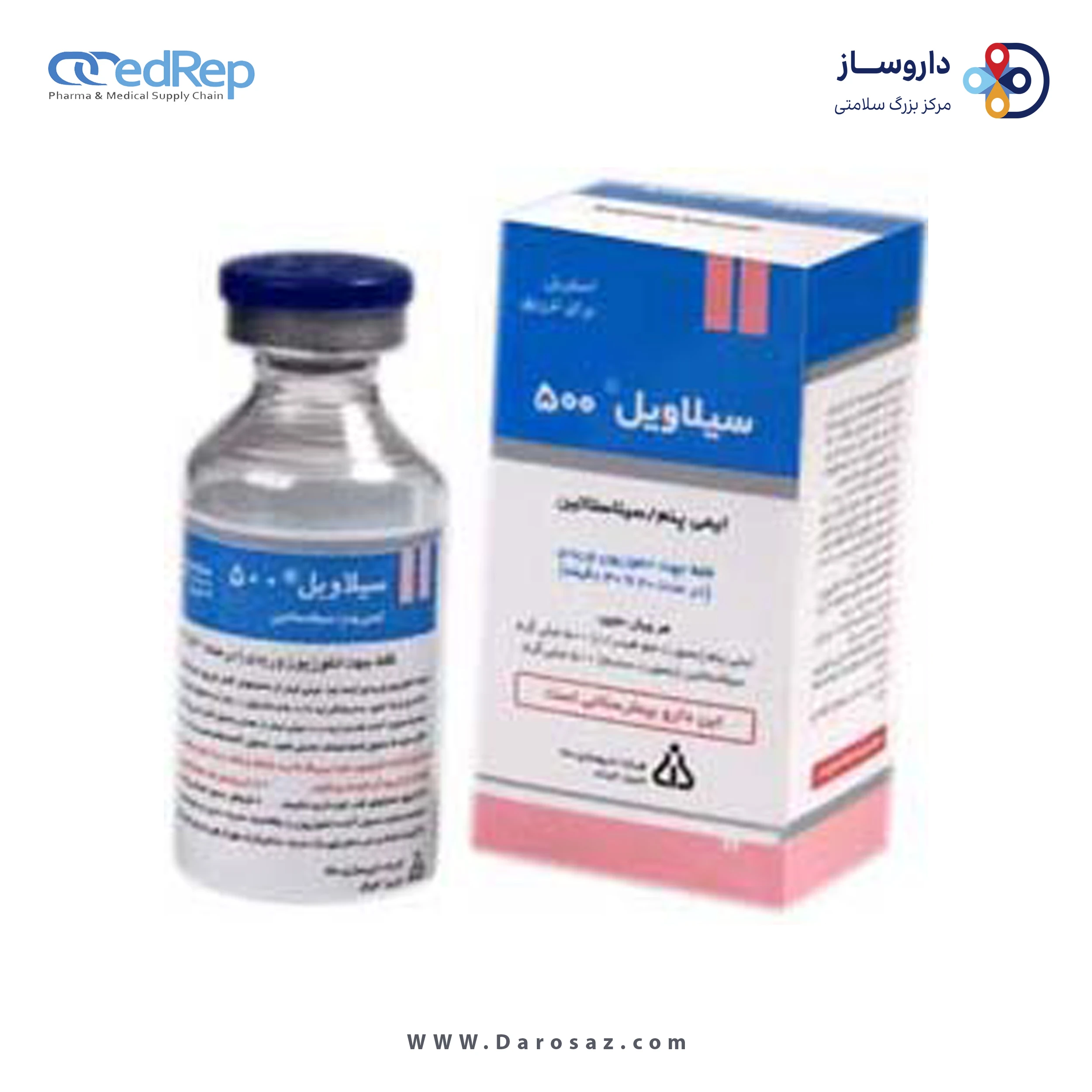 ایمی پنم/سیلاستاتین  750mg/750mg پودر برای سوسپانسیون تزریقی