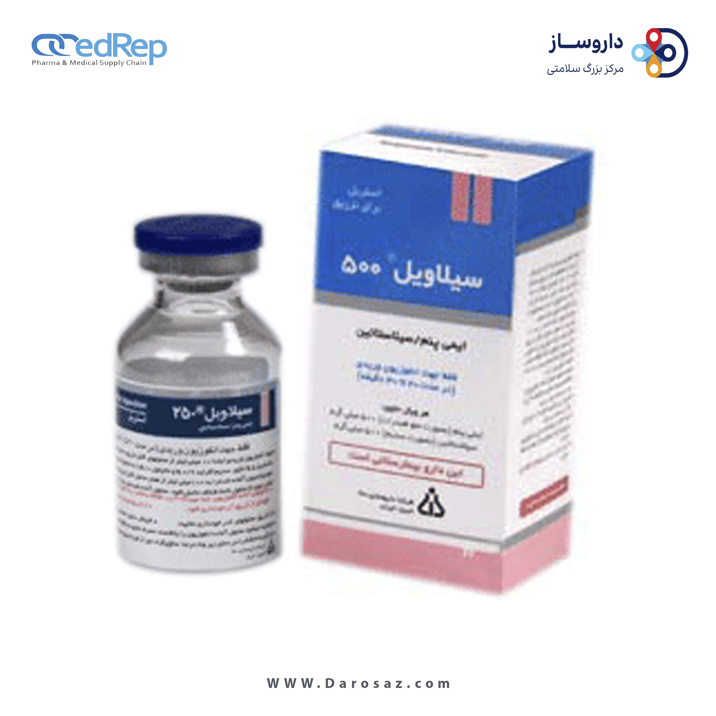 ایمی پنم/سیلاستاتین  250mg/250mg پودر برای سوسپانسیون تزریقی