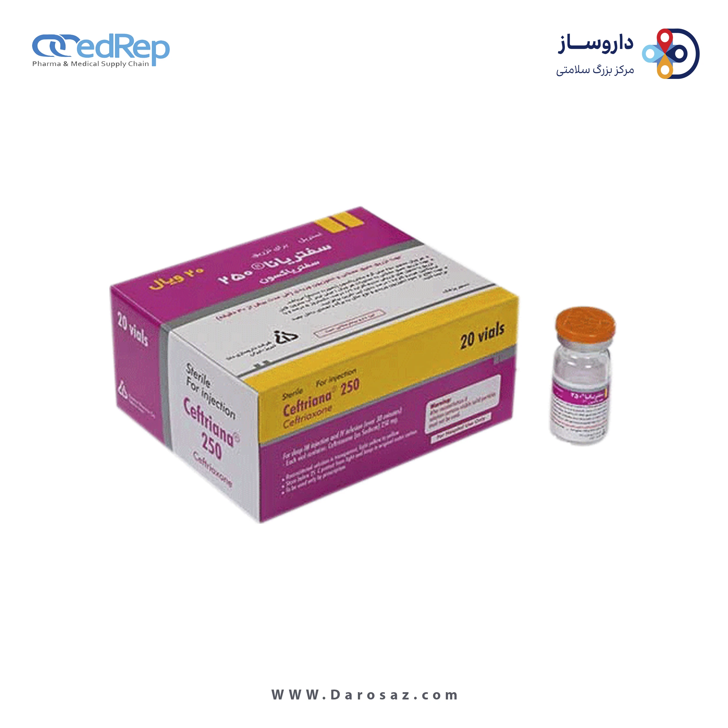 سفتریاکسون سدیم  250mg پودر برای سوسپانسیون تزریقی