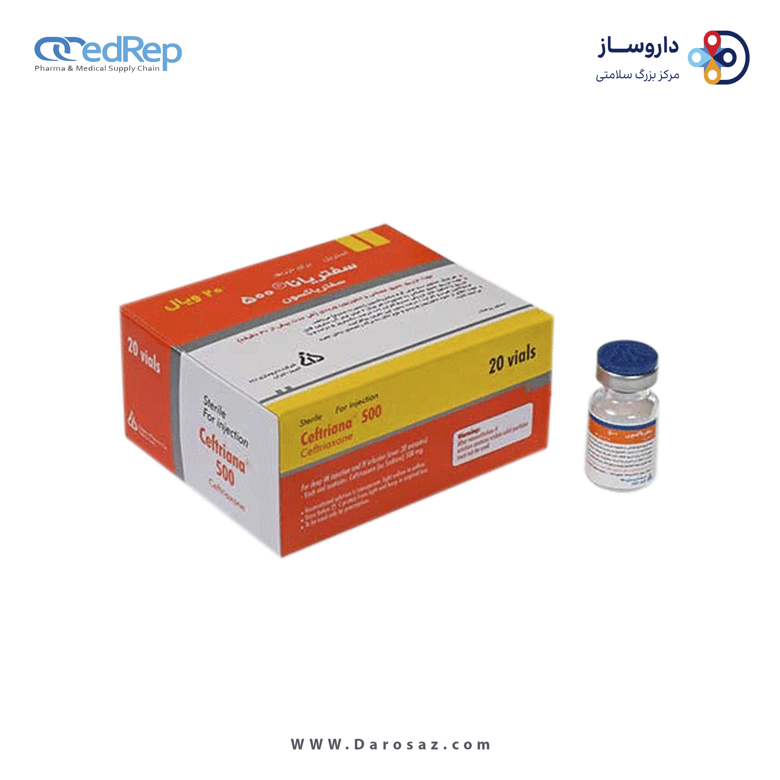 سفتریاکسون سدیم  500mg پودر برای سوسپانسیون تزریقی