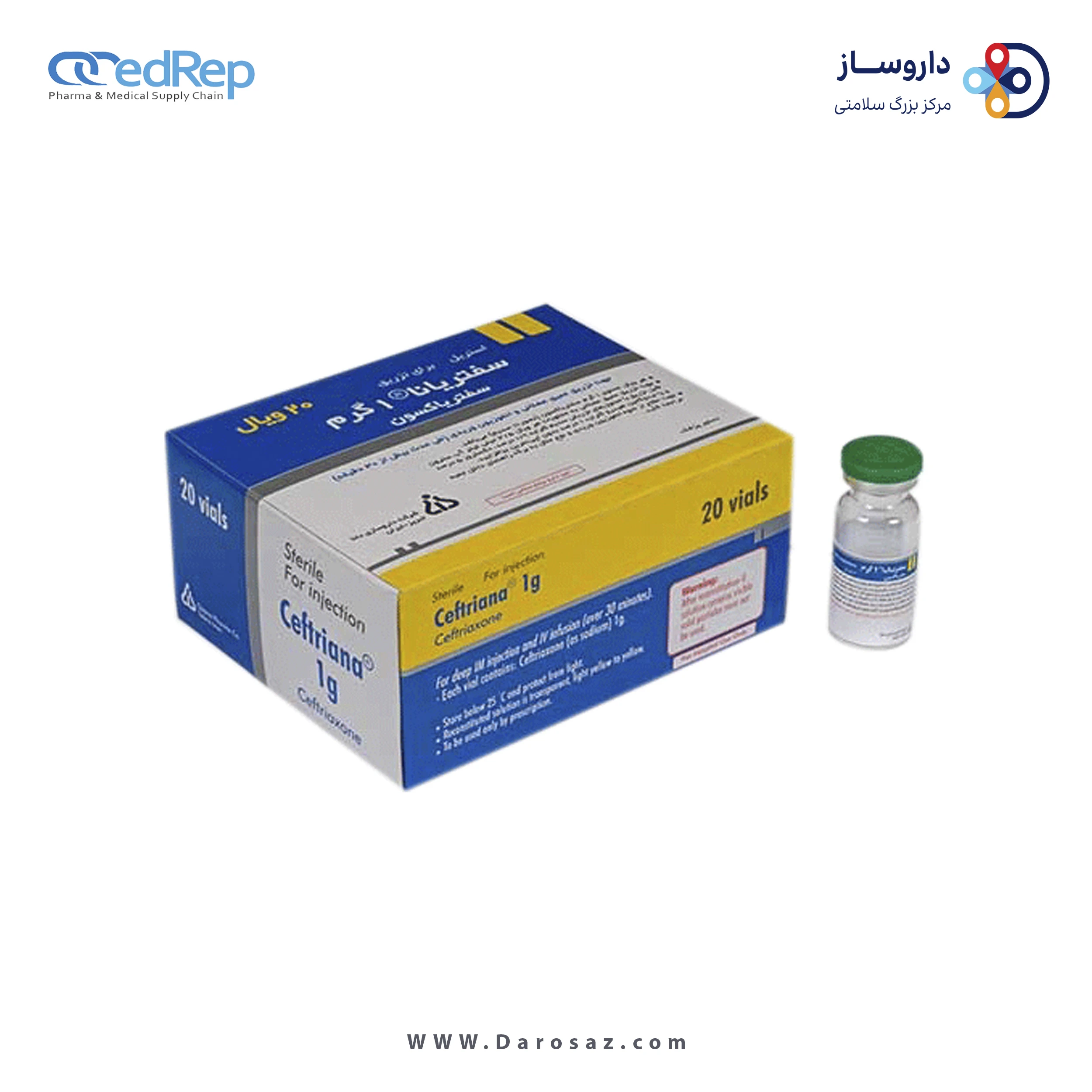 سفتریاکسون سدیم  1g پودر برای سوسپانسیون تزریقی