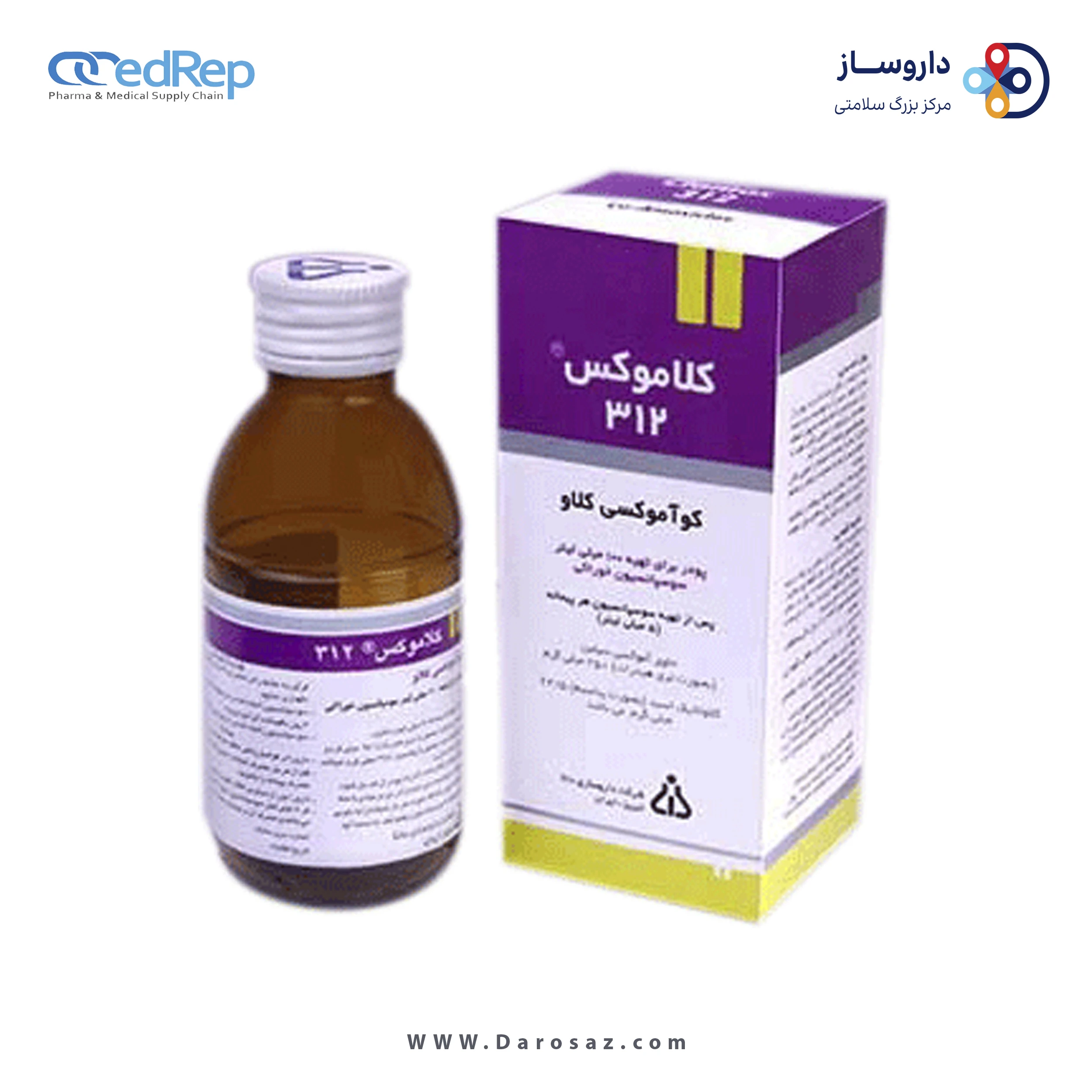 کوآموکسی کلاو  400mg/57mg/5mL,100mL پودر خوراکی