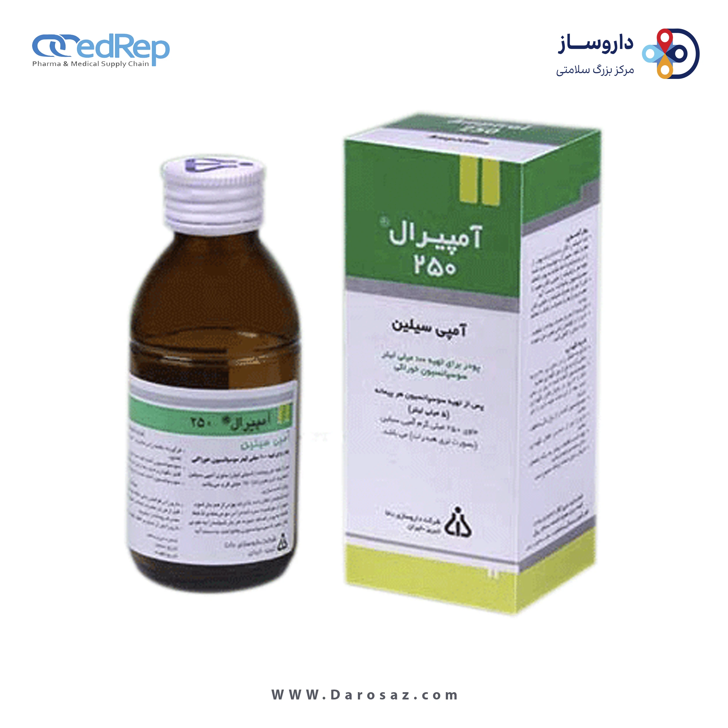 آمپی سیلین  250mg/5mL,100mL پودر خوراکی