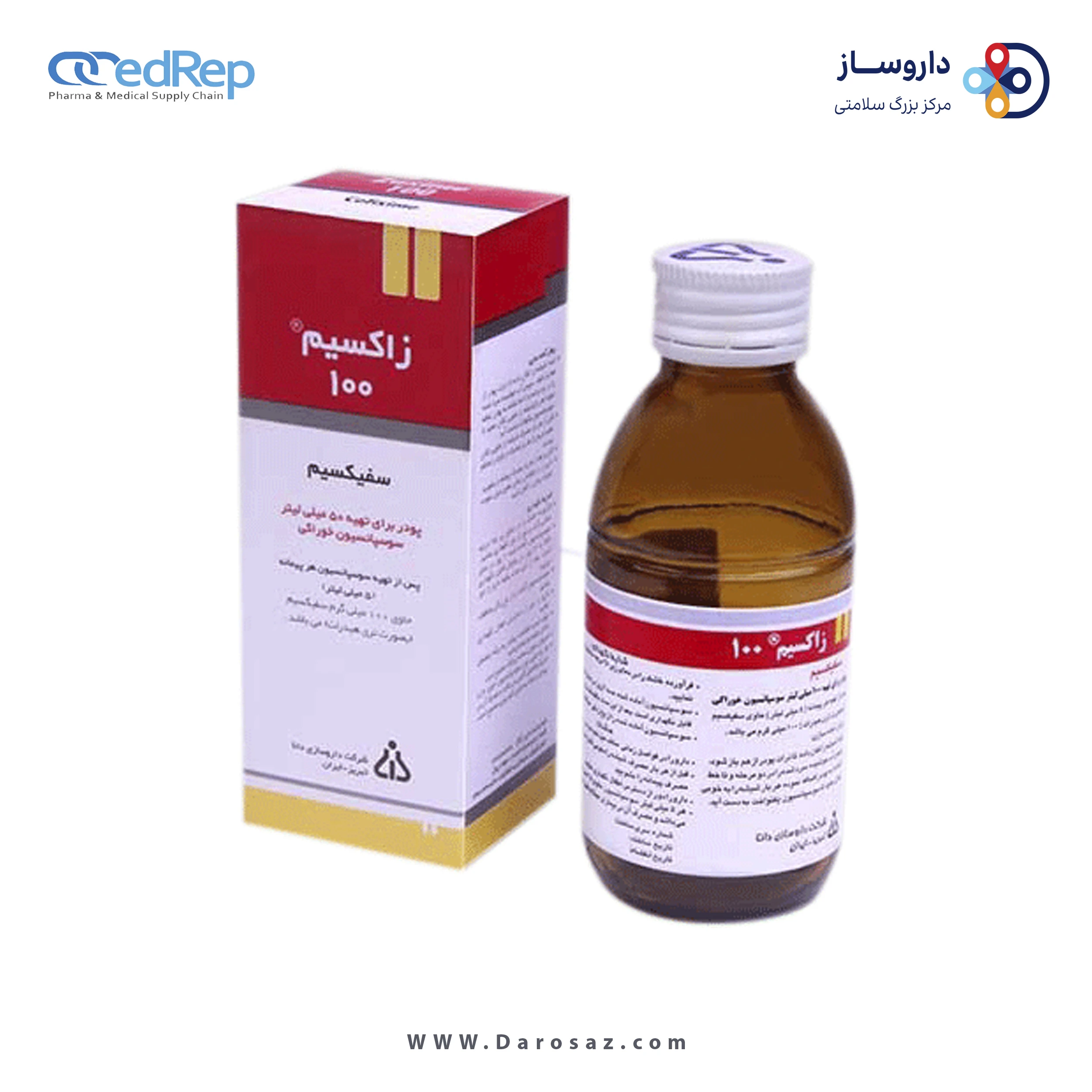 سفیکسیم  100mg/5mL,50mL پودر خوراکی