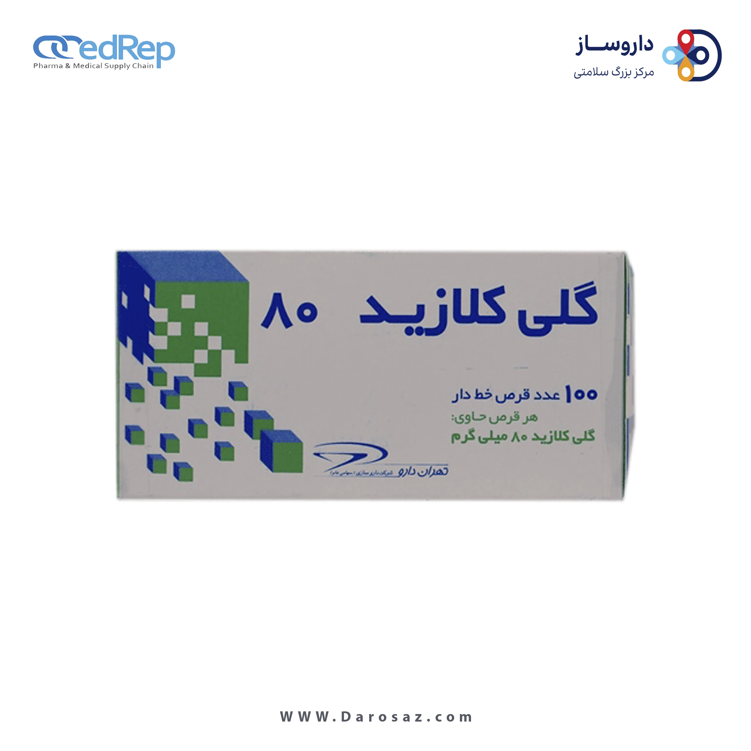گلی کلازید  80mg قرص خوراکی