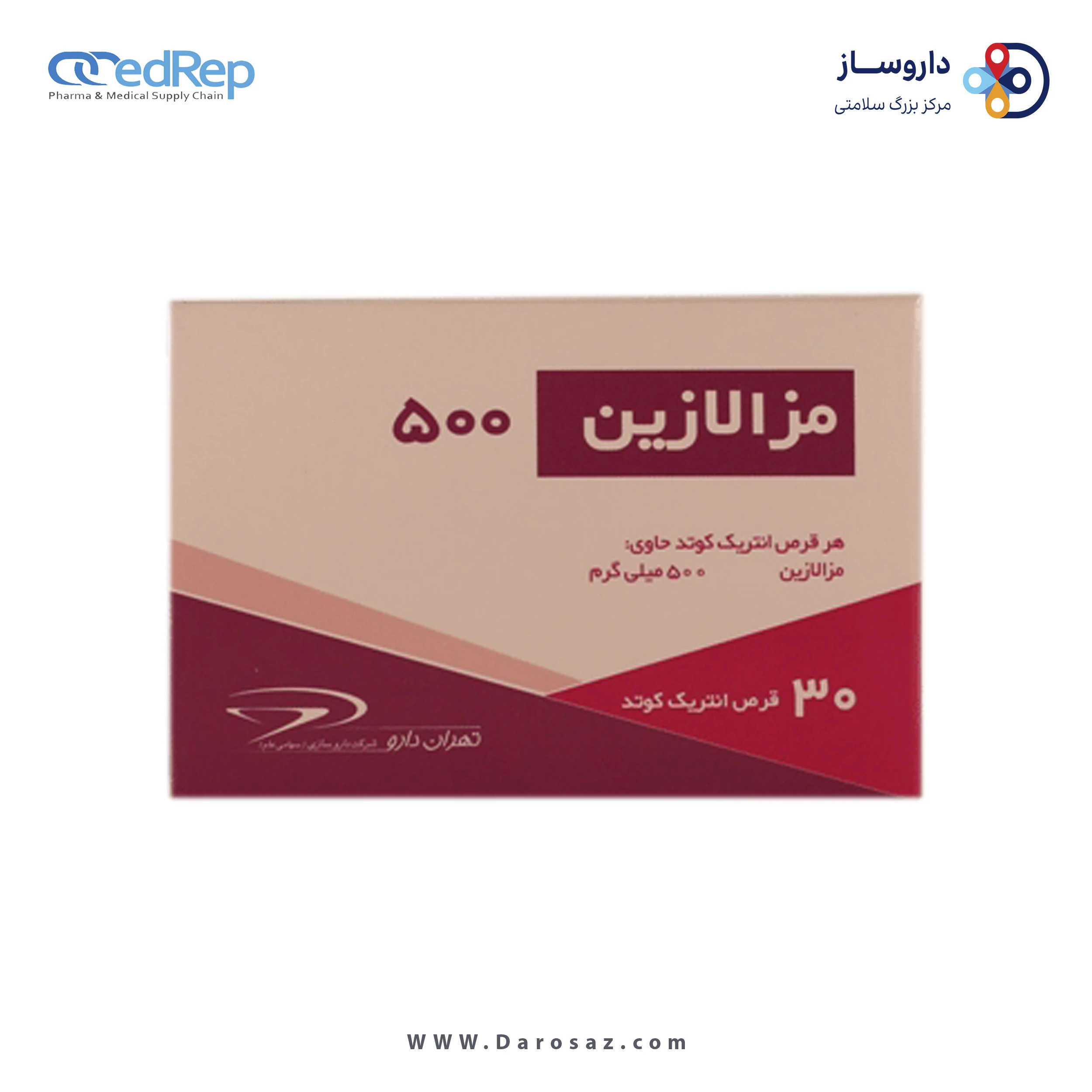 مزالازین  500mg قرص آهسته رهش خوراکی