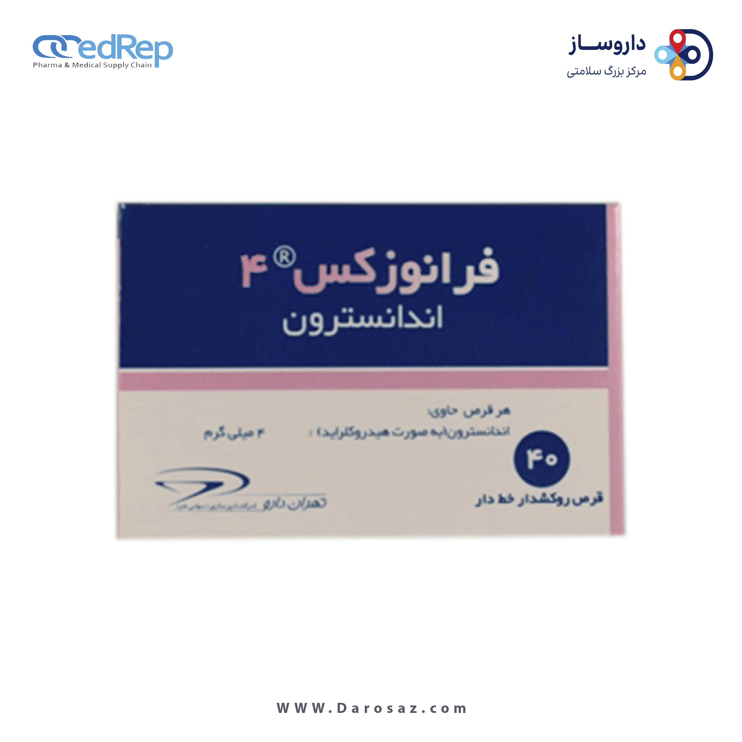 اندانسترون  4mg قرص خوراکی