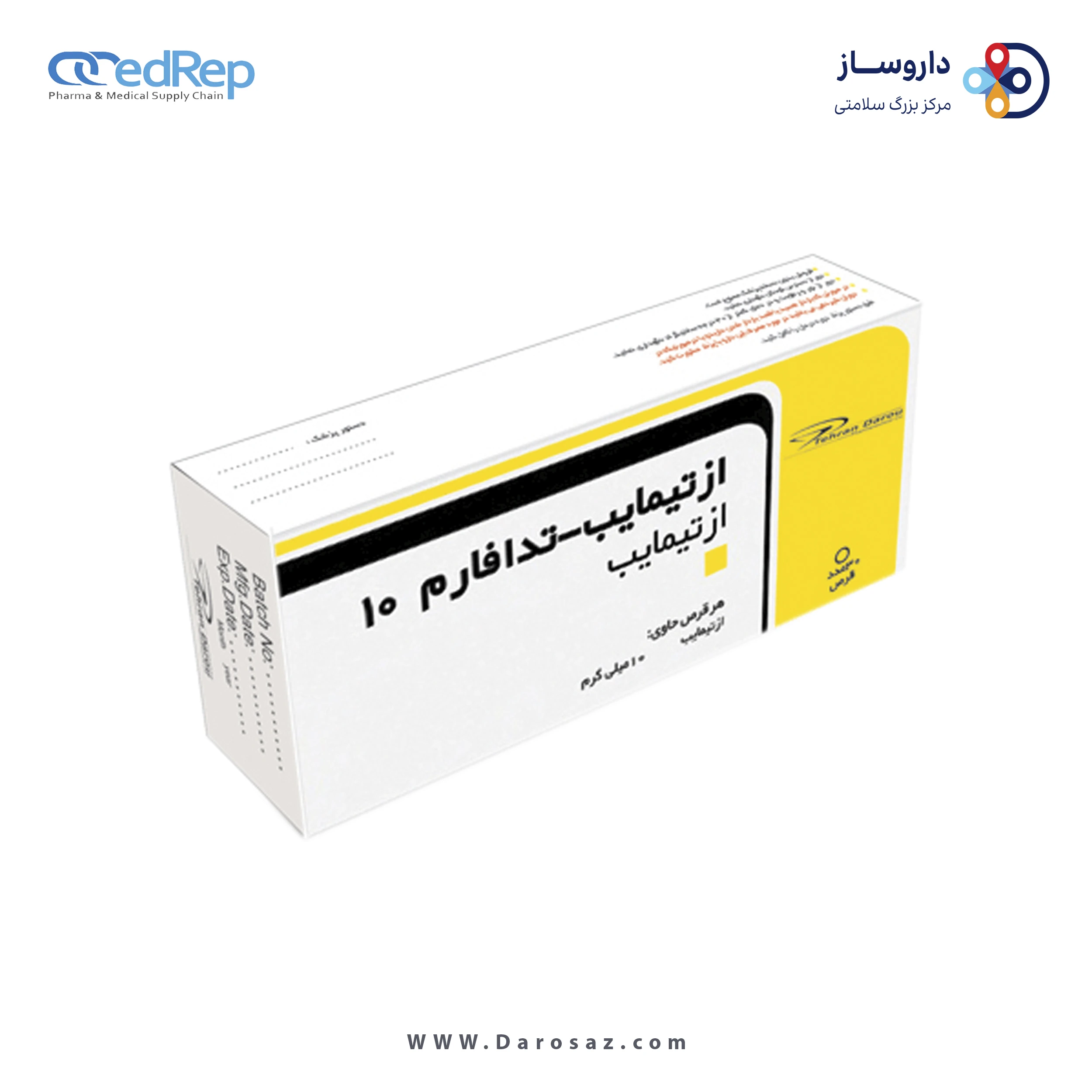 ازتیمایب  10mg قرص خوراکی