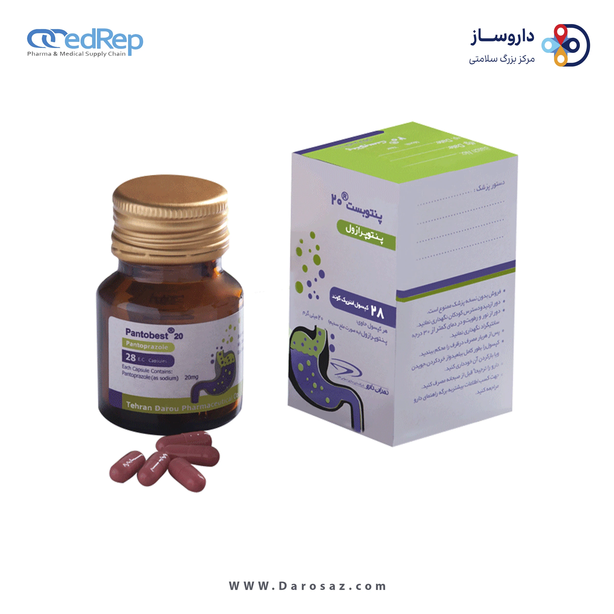 پنتوپرازول  20mg کپسول آهسته رهش خوراکی