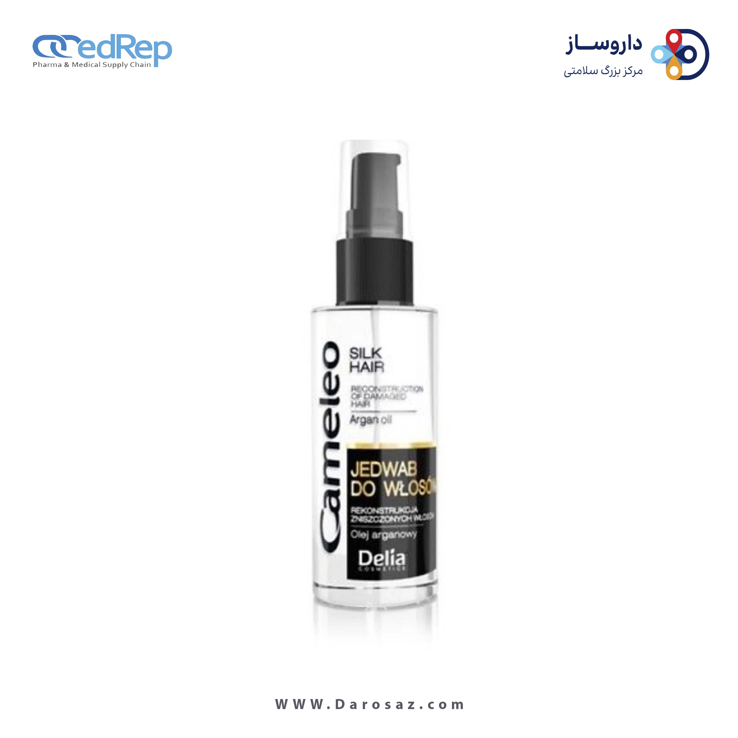 محلول آرگان برای بازسازی موهای آسیب دیده 55ML