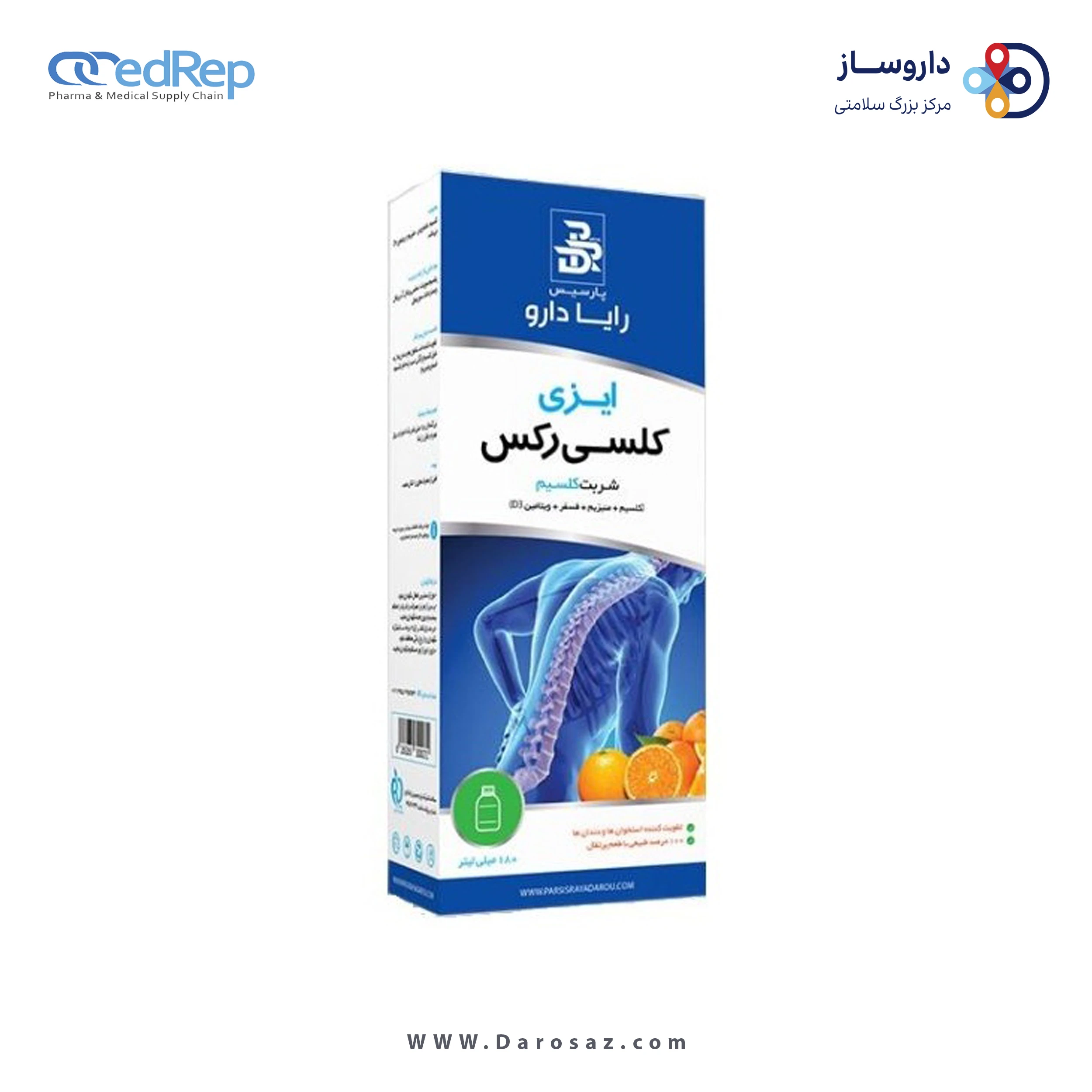 ایزی کلسی رکس 180 میلی لیتر طعم پرتغال شربت