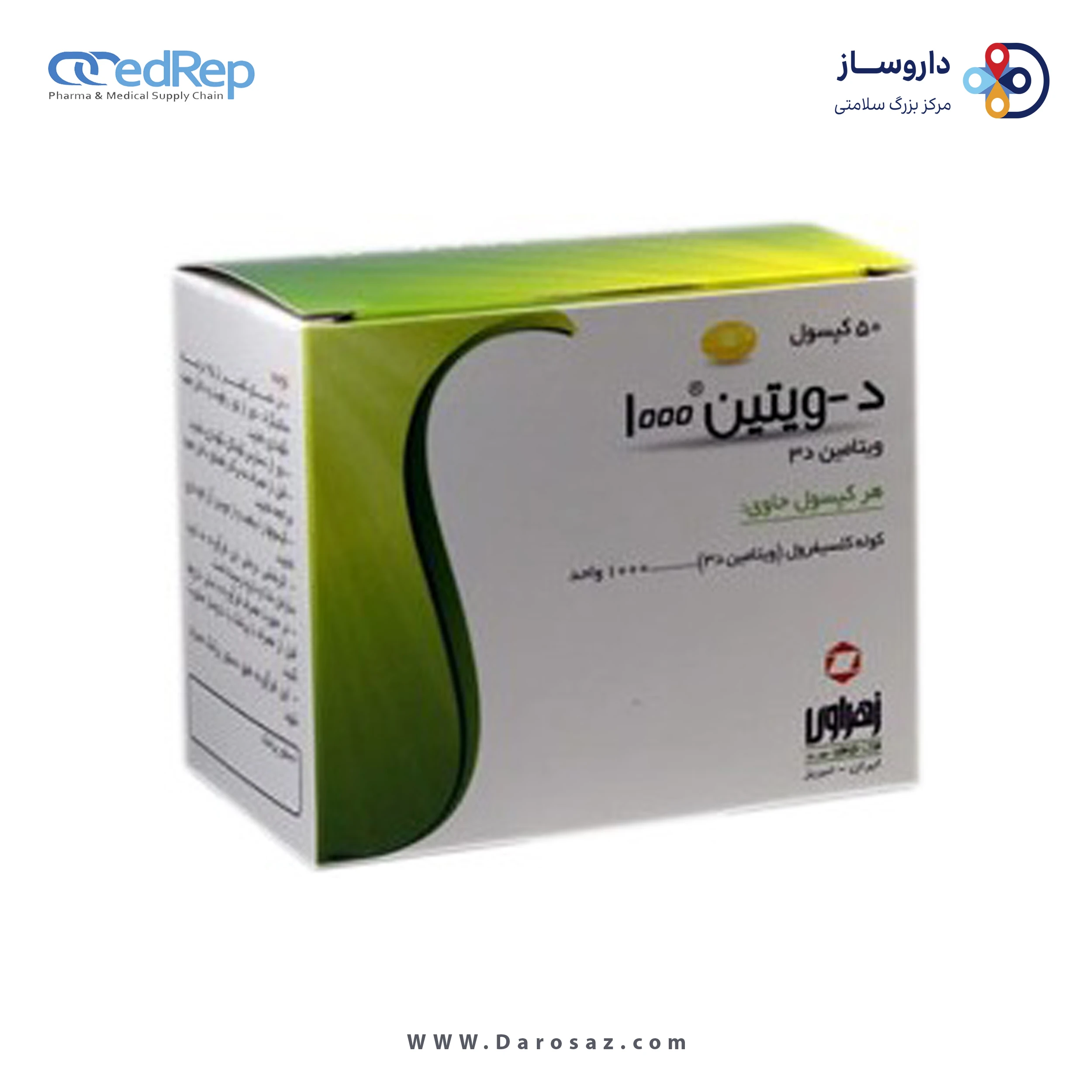 ویتامین د3 1000 واحد کپسول
