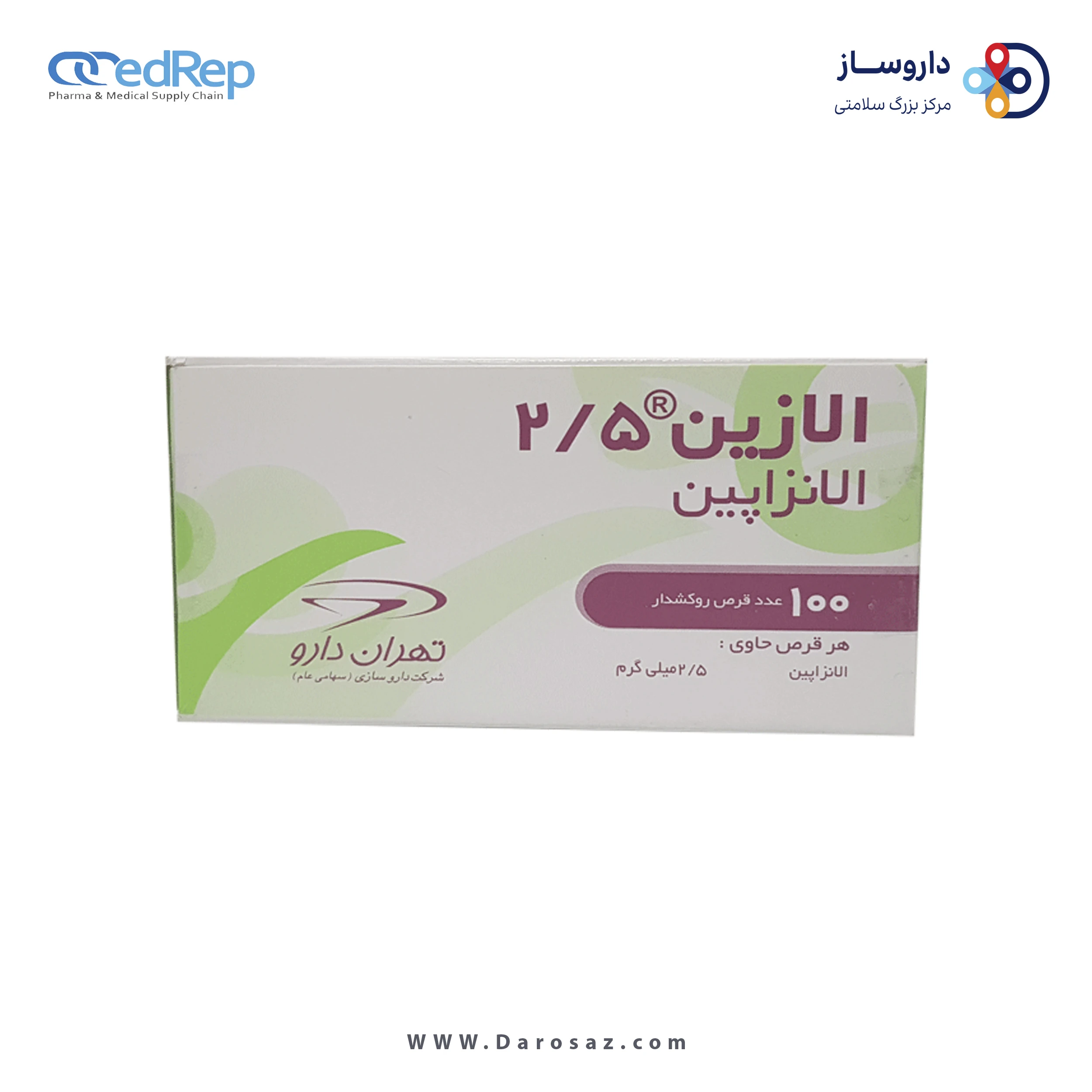 الانزاپین  2.5mg قرص خوراکی