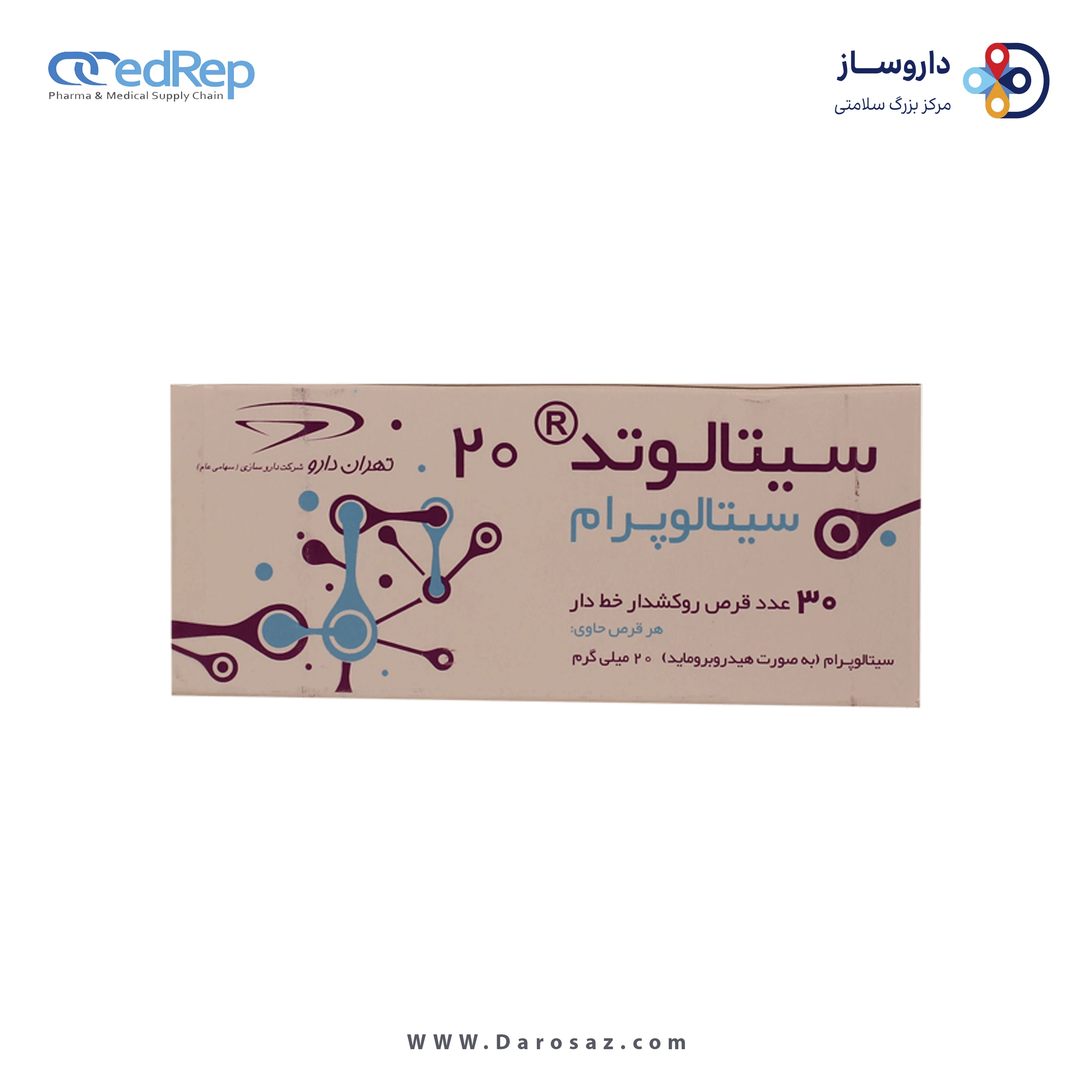 سیتالوپرام  20mg قرص خوراکی