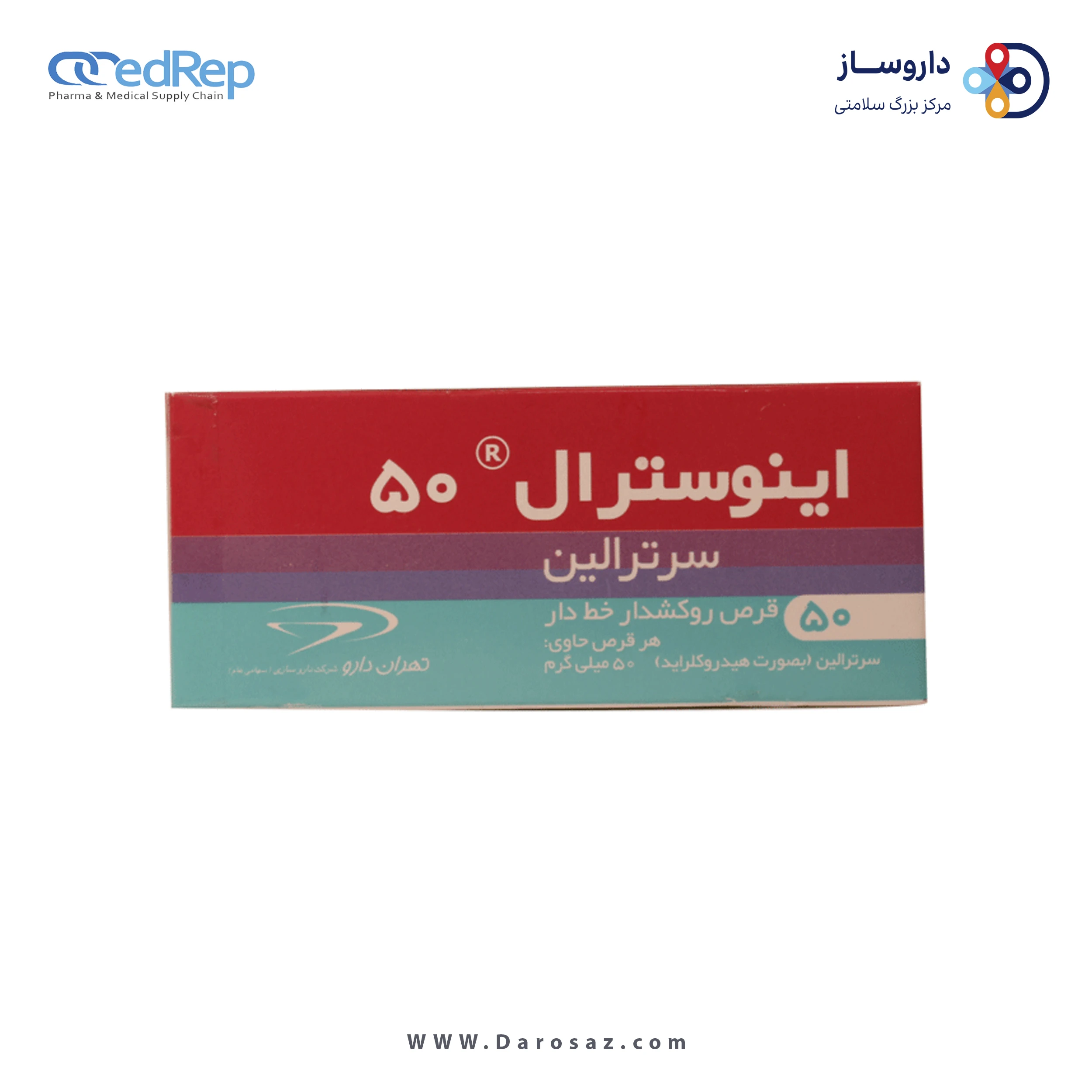 سرترالین  50mg قرص خوراکی