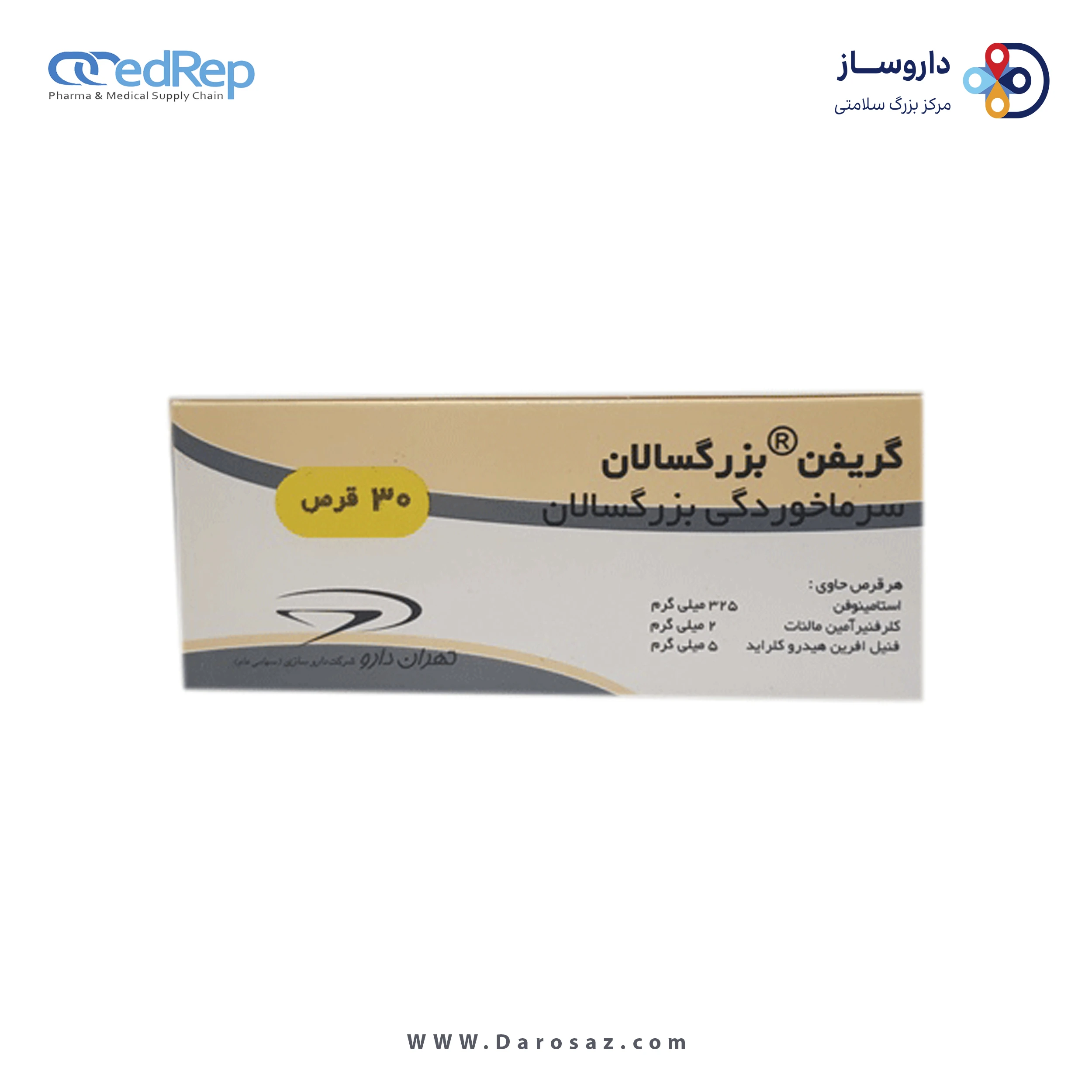 سرما خوردگی بزرگسالان-4  500mg/5mg/25mg قرص خوراکی