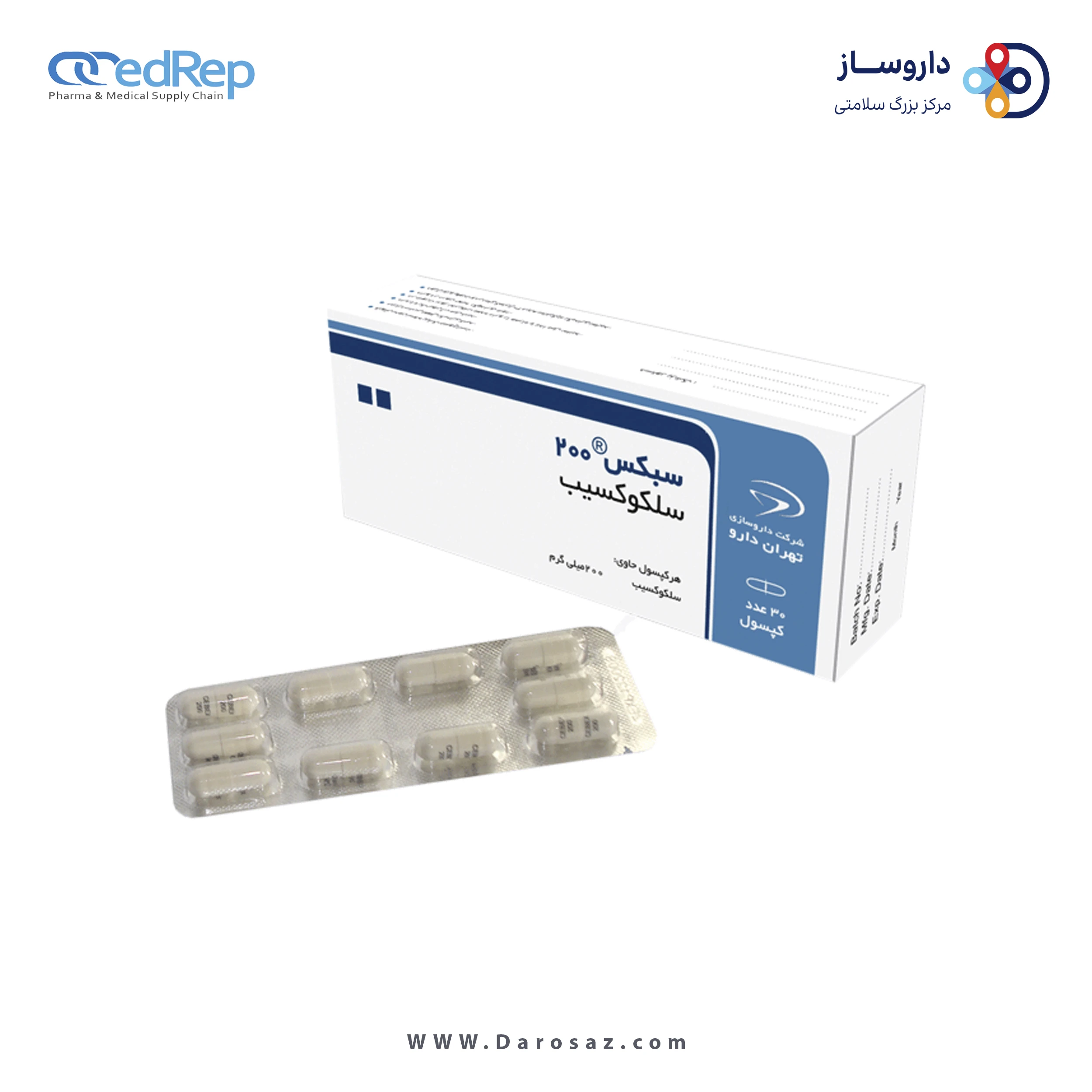 سلکوکسیب  200mg کپسول خوراکی