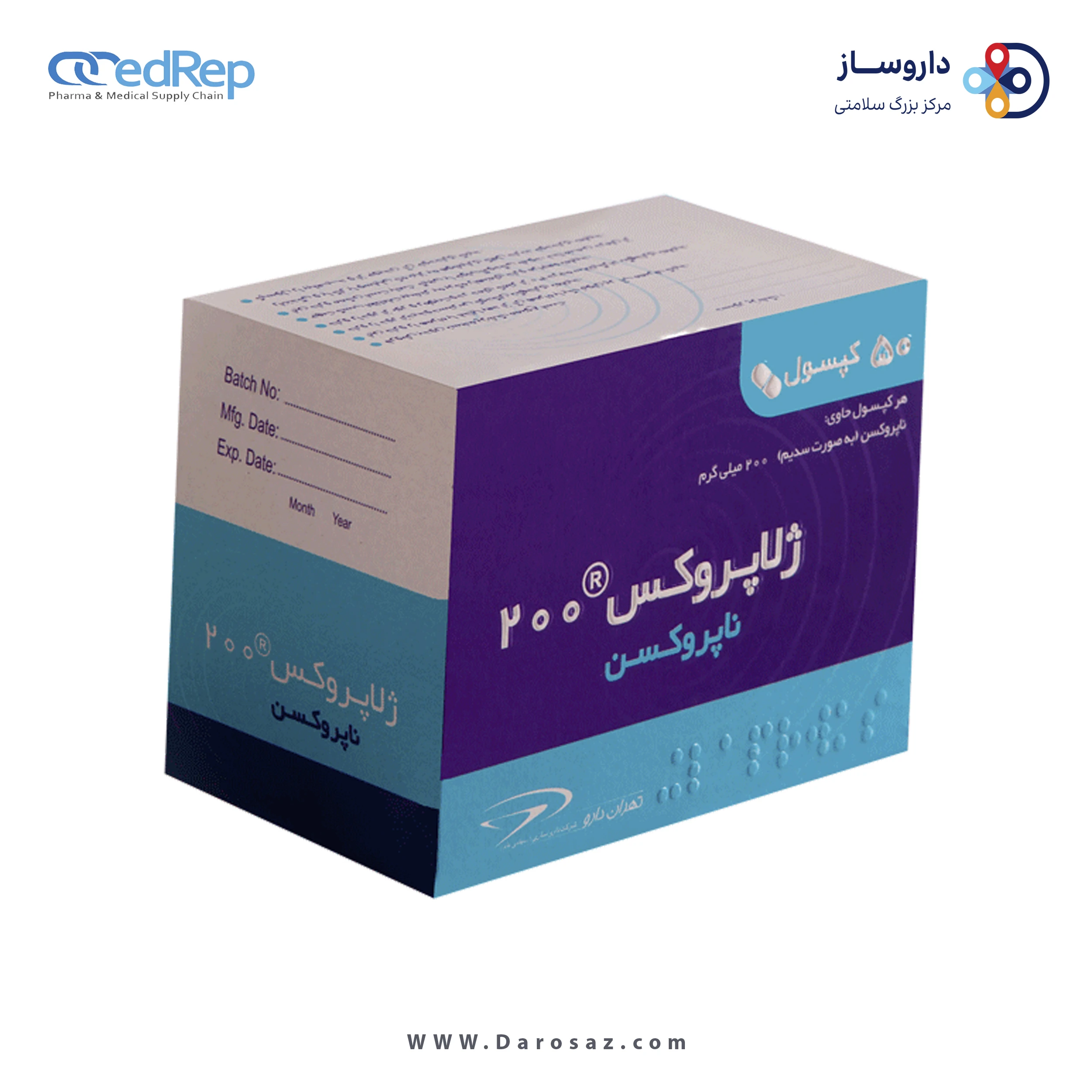 ناپروکسن  200mg کپسول ژلاتینی نرم خوراکی