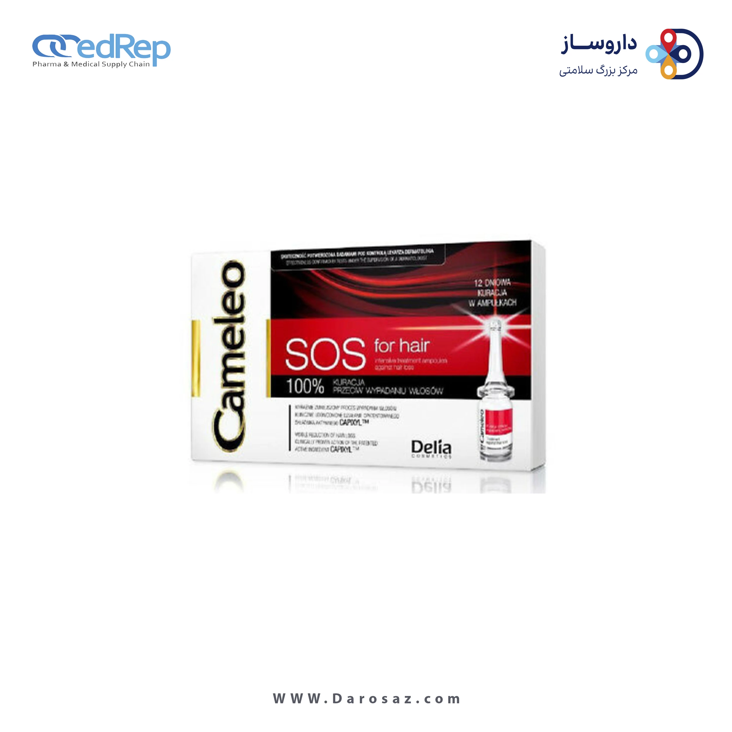 کیت سرم تقویت کننده مو بشکل ویال آمپول