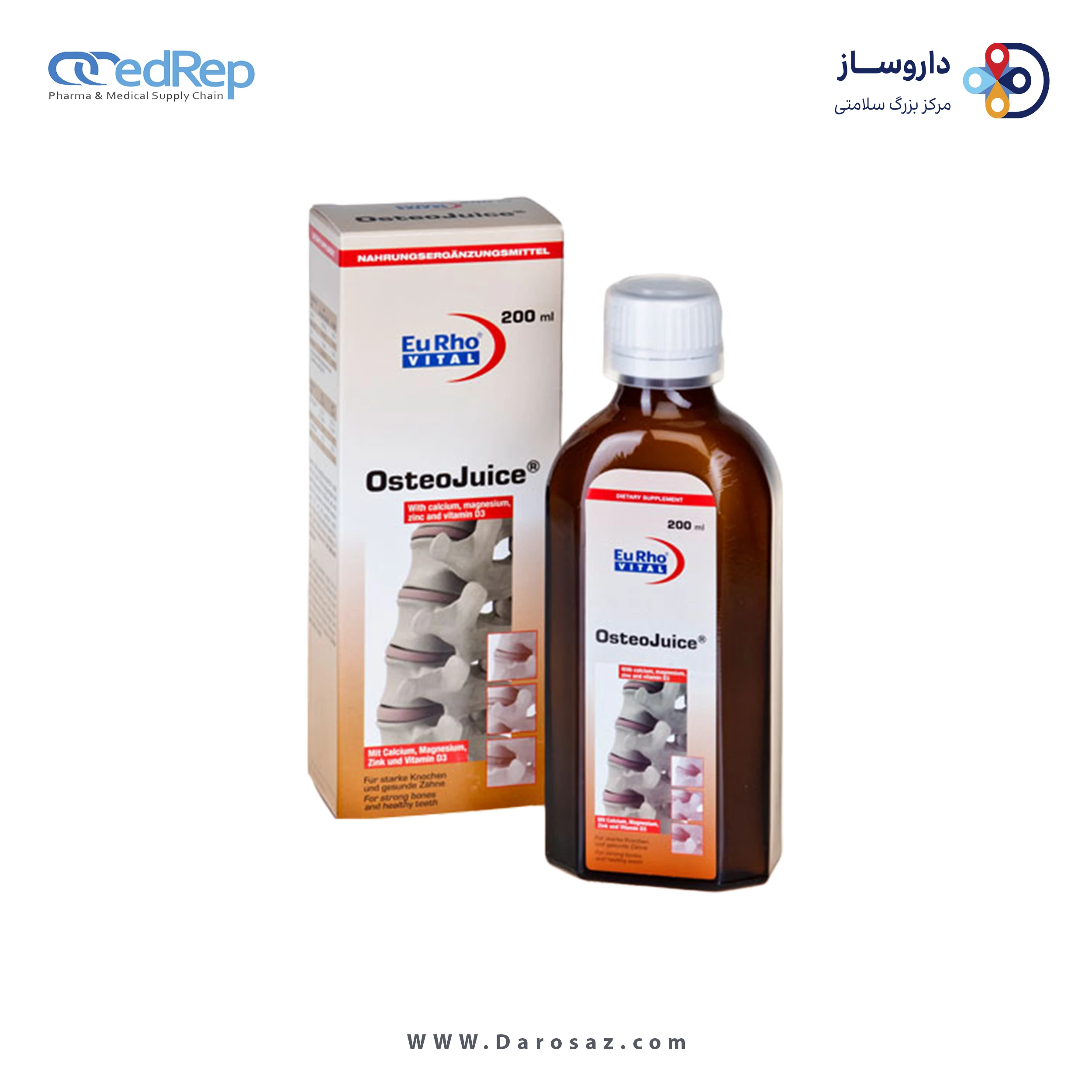 اُستئوجویس 200 میلی لیتر شربت