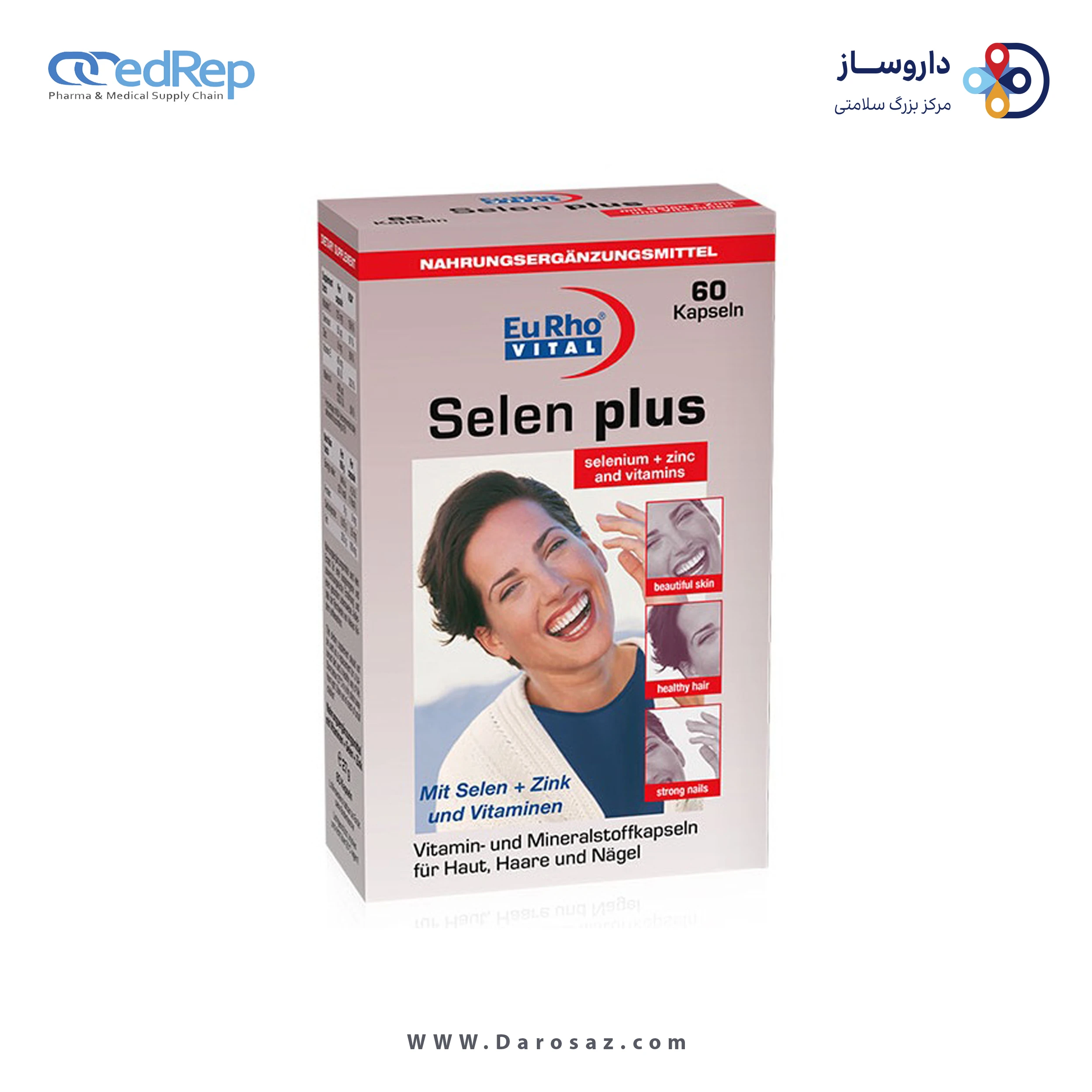 سلن پلاس کپسول