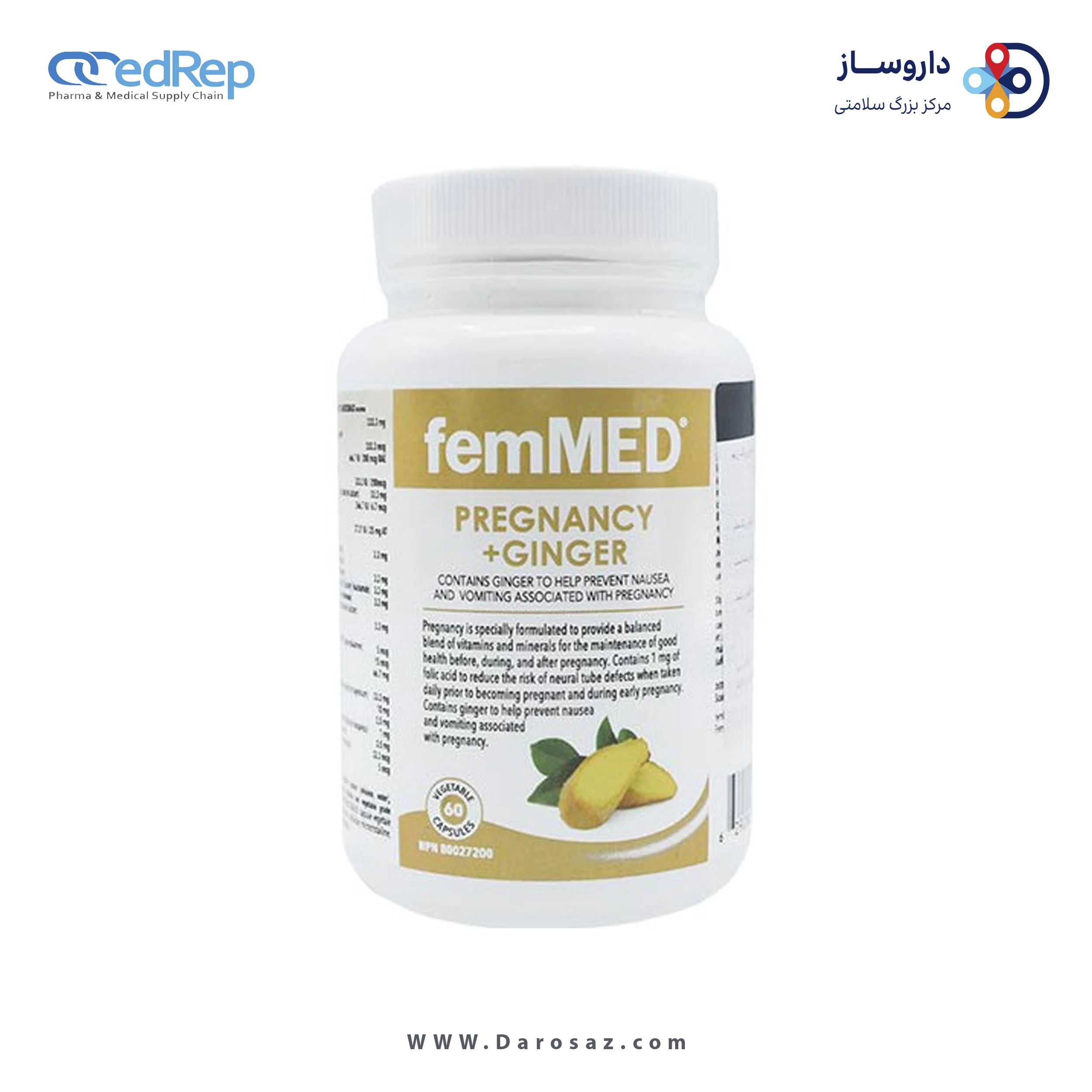 مکمل غذایی پرگنانسی+جینجر کپسول