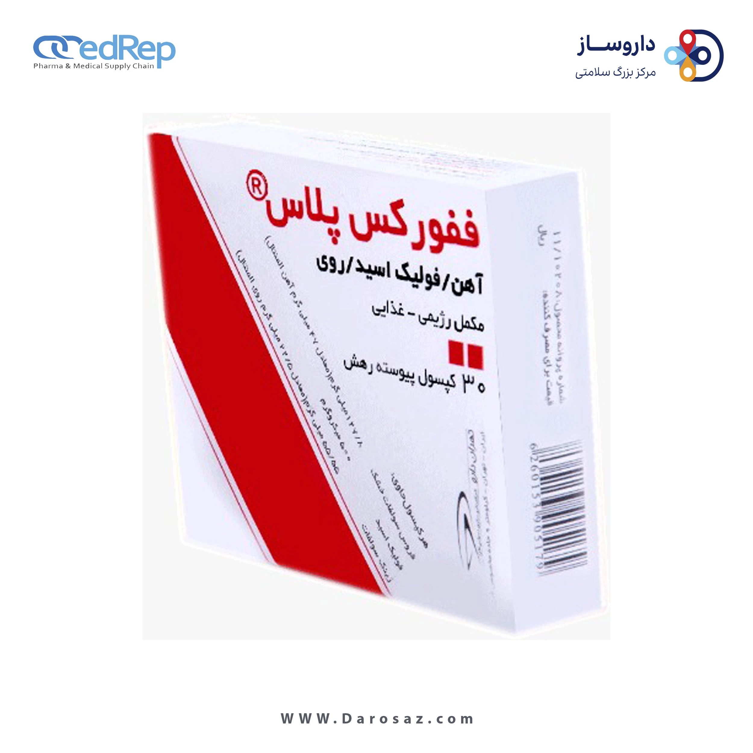 آهن / فولیک اسید / روی کپسول