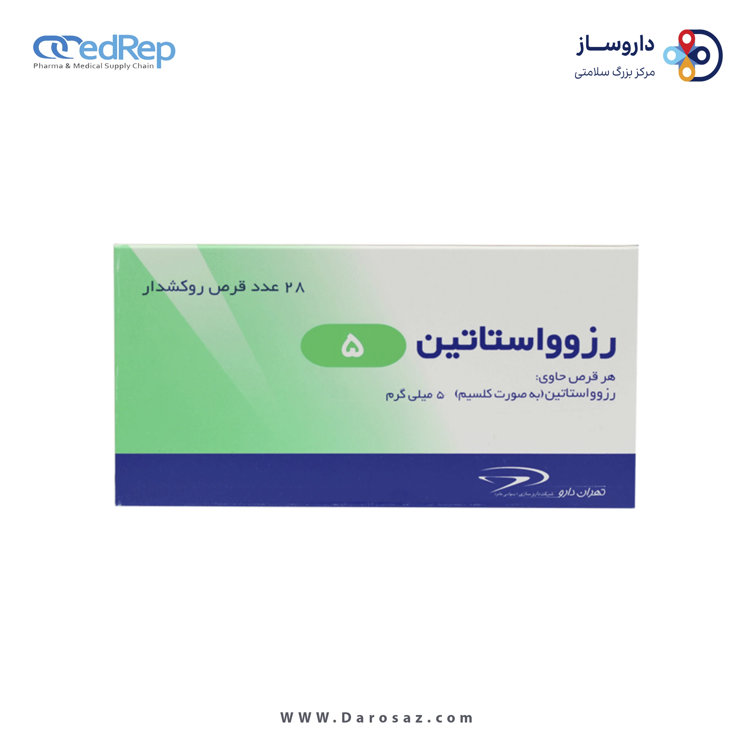 رزوواستاتین  5mg قرص خوراکی