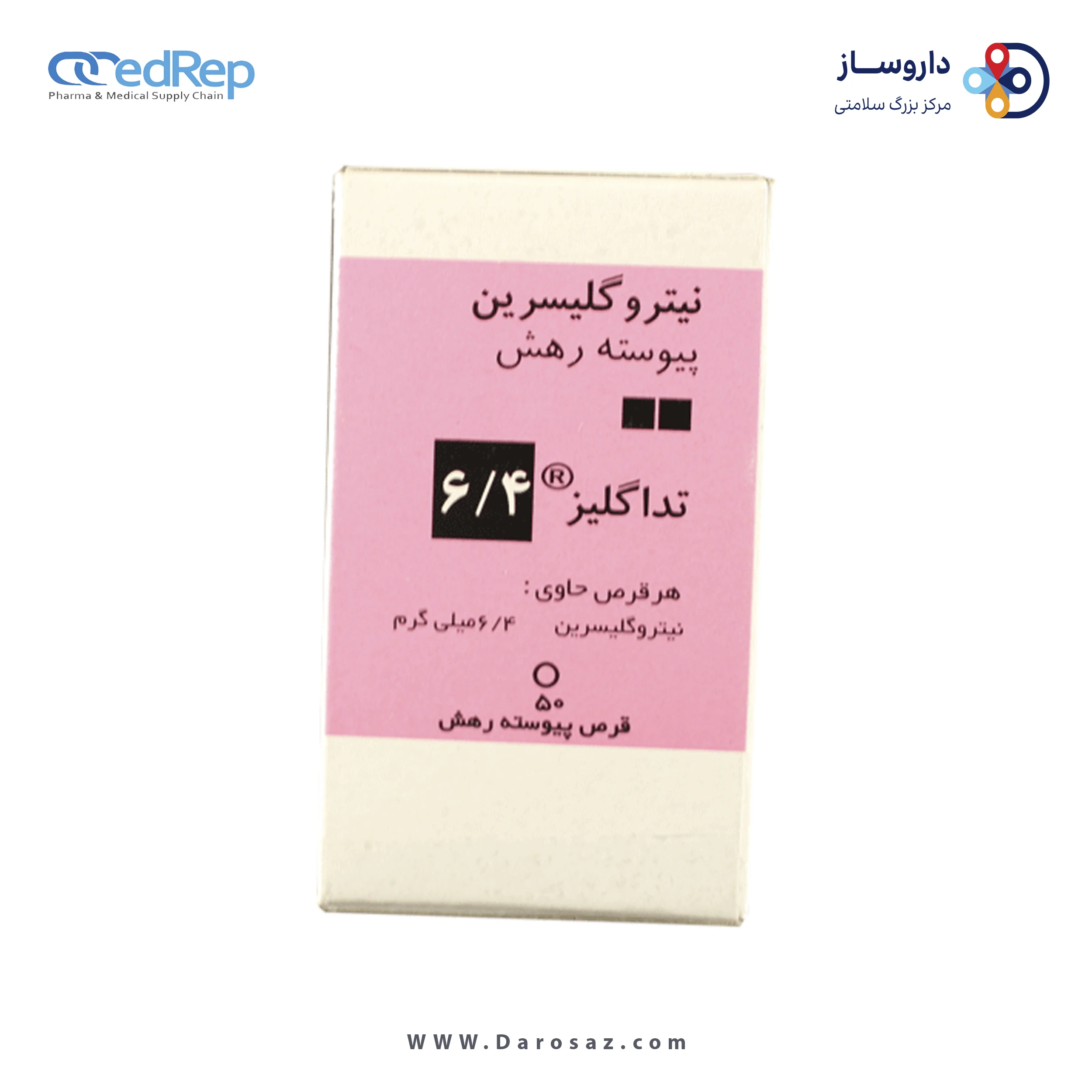 نیتروگلیسیرین  6.4mg قرص پیوسته رهش خوراکی