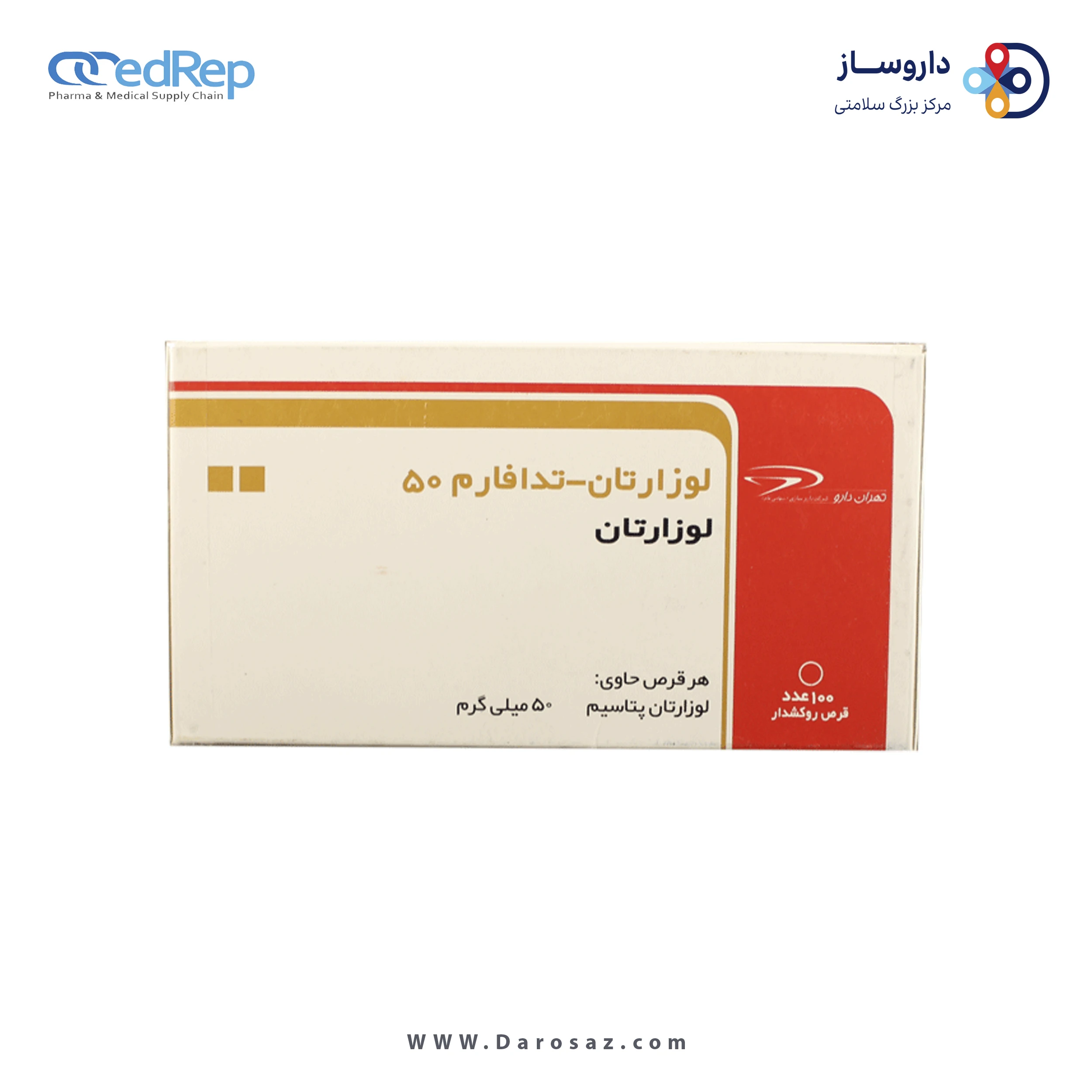 لوزارتان پتاسیم  50mg قرص خوراکی