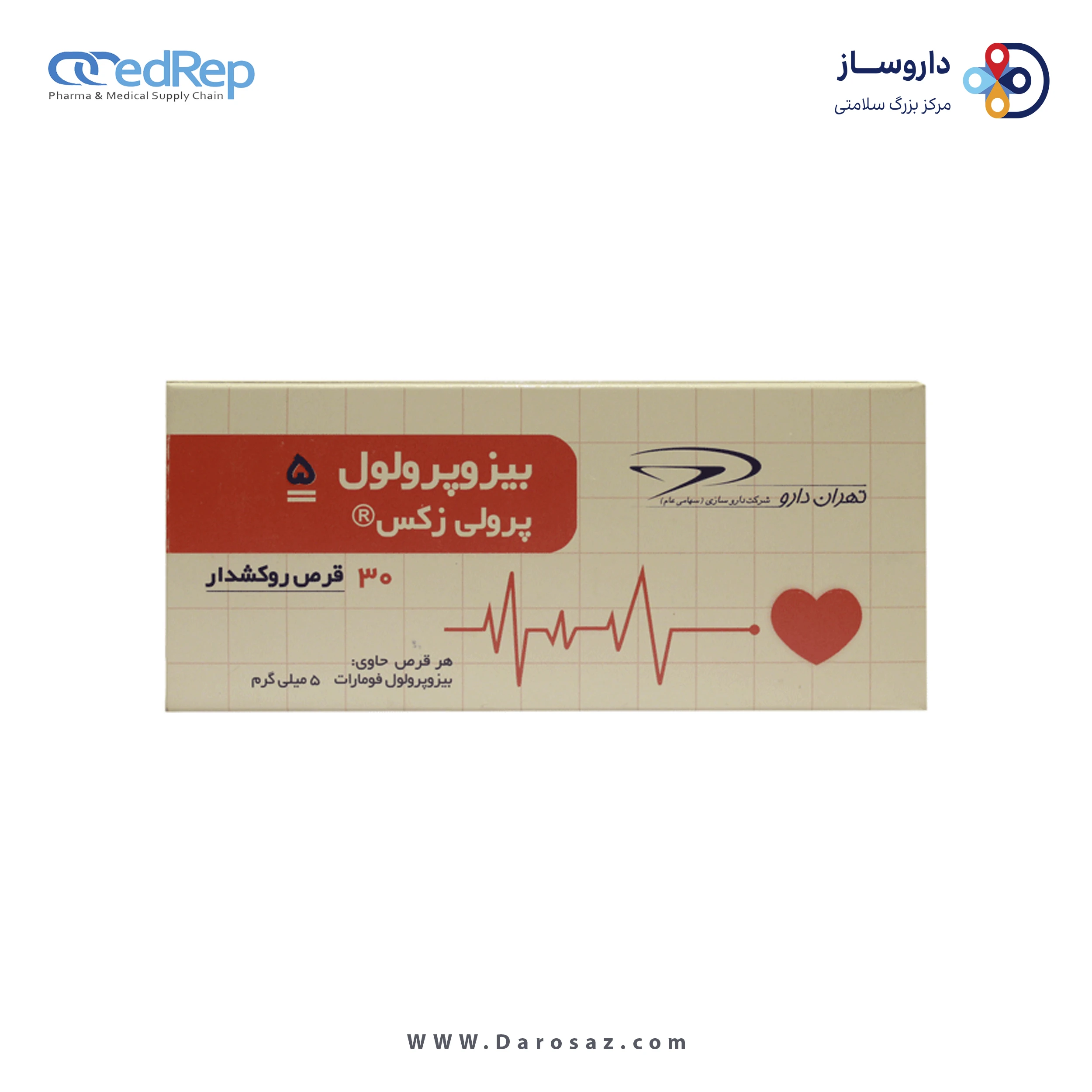 بیزوپرولول فومارات  5mg قرص خوراکی