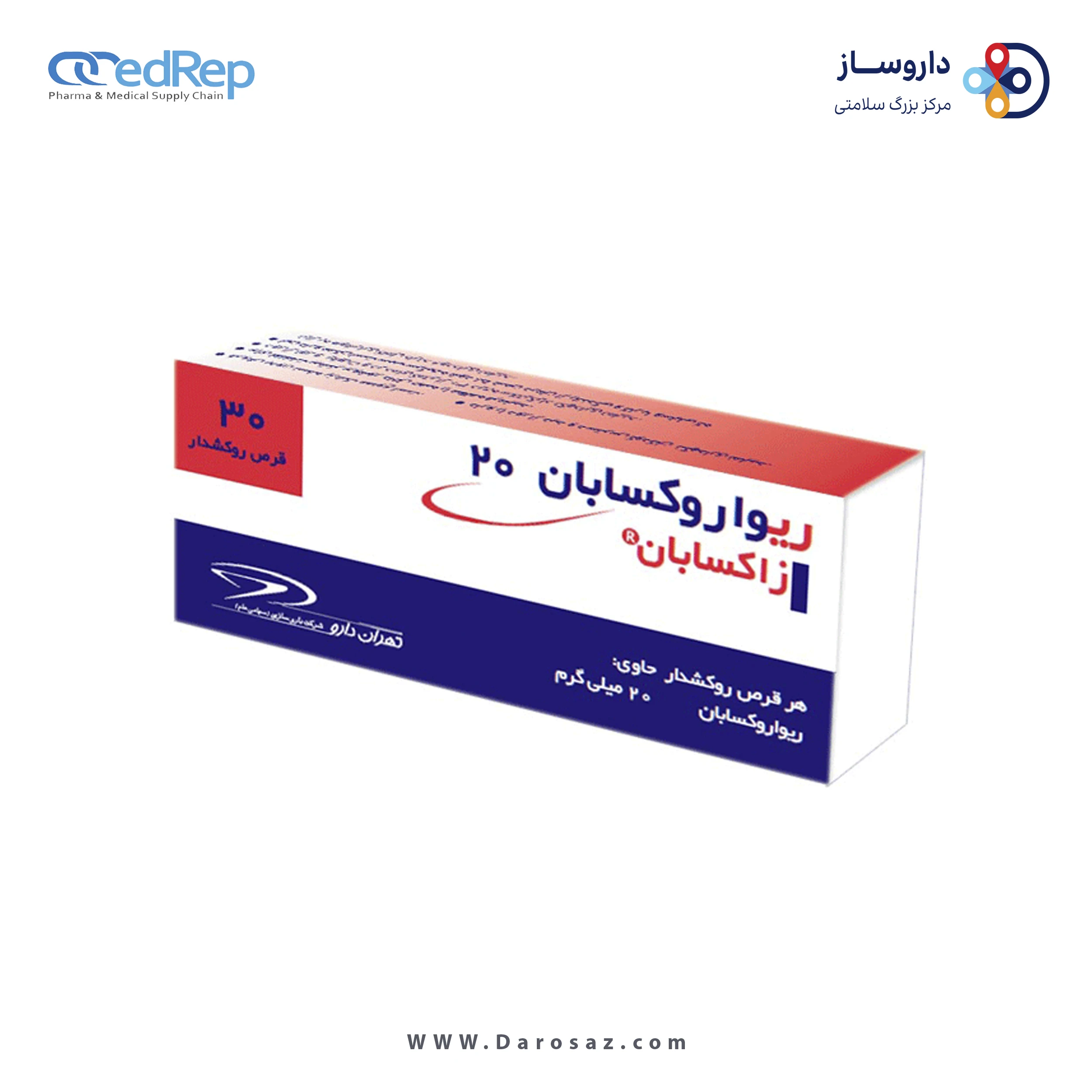 ریواروکسابان  20mg قرص خوراکی